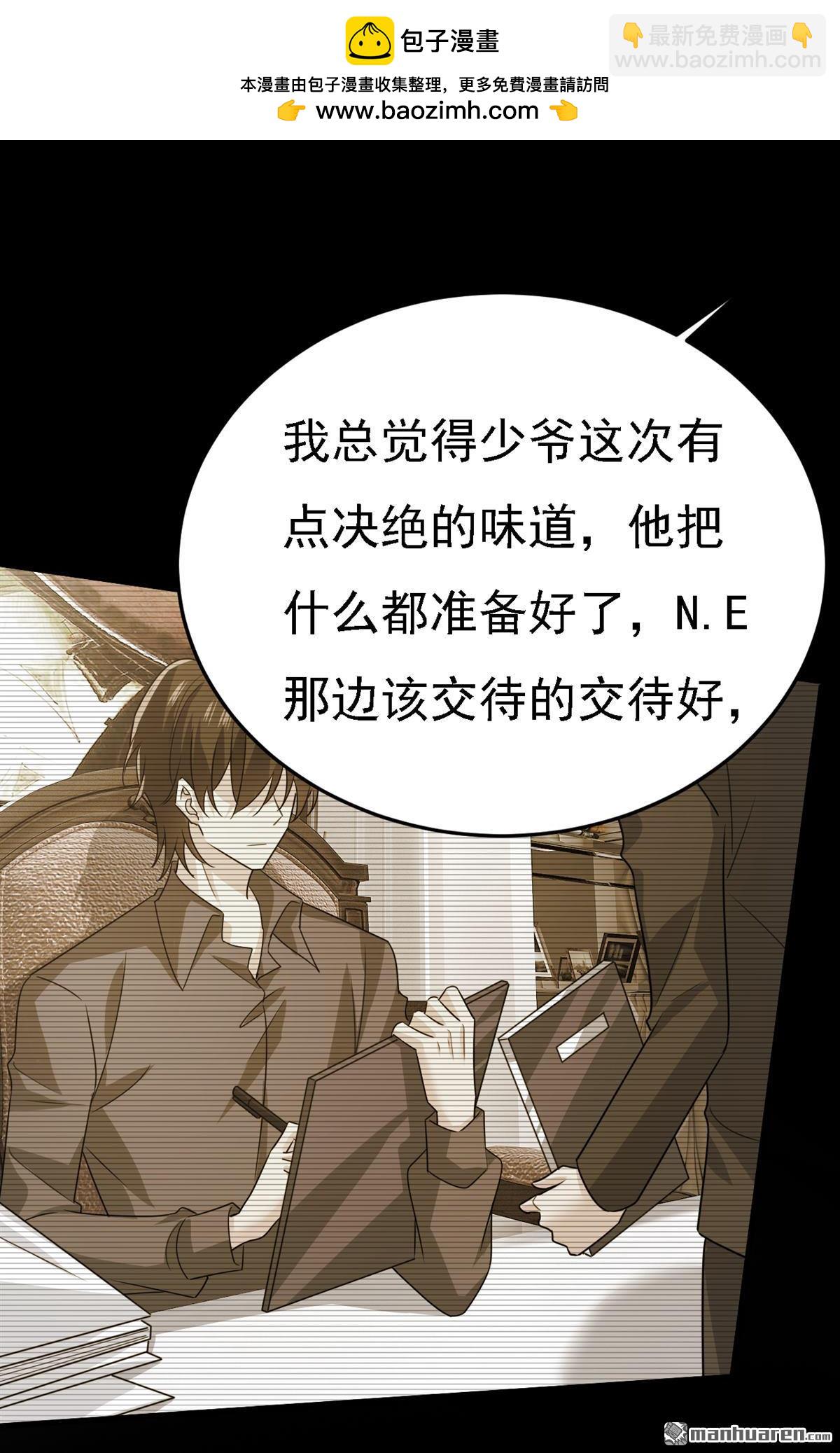 第580回 宫欧要自杀？！-第585话