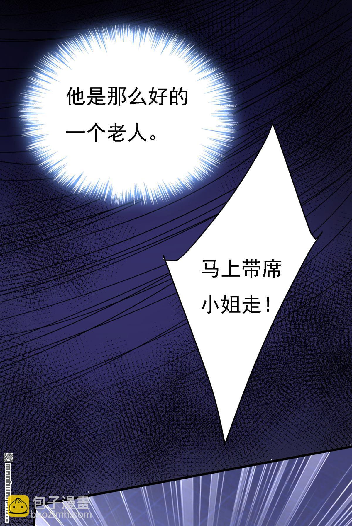 第580回 宫欧要自杀？！-第585话