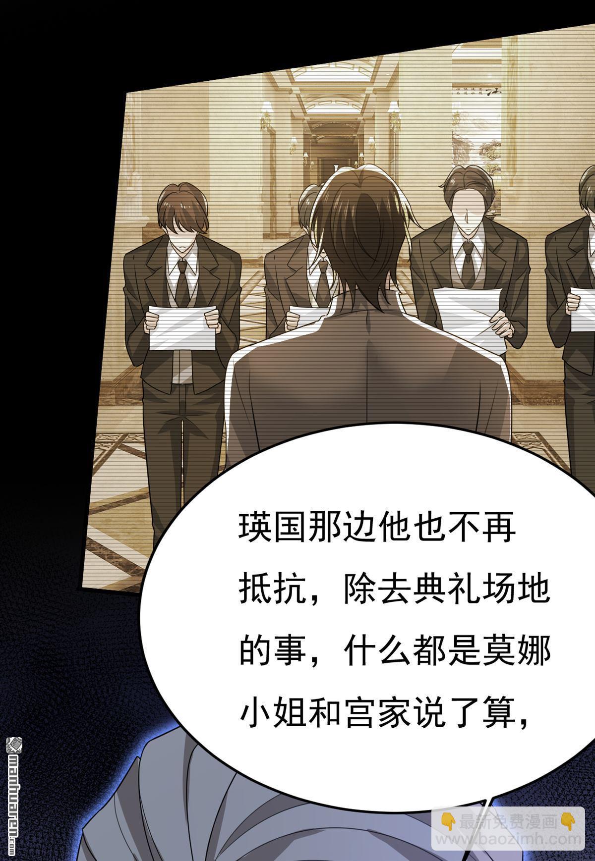 第580回 宫欧要自杀？！-第585话