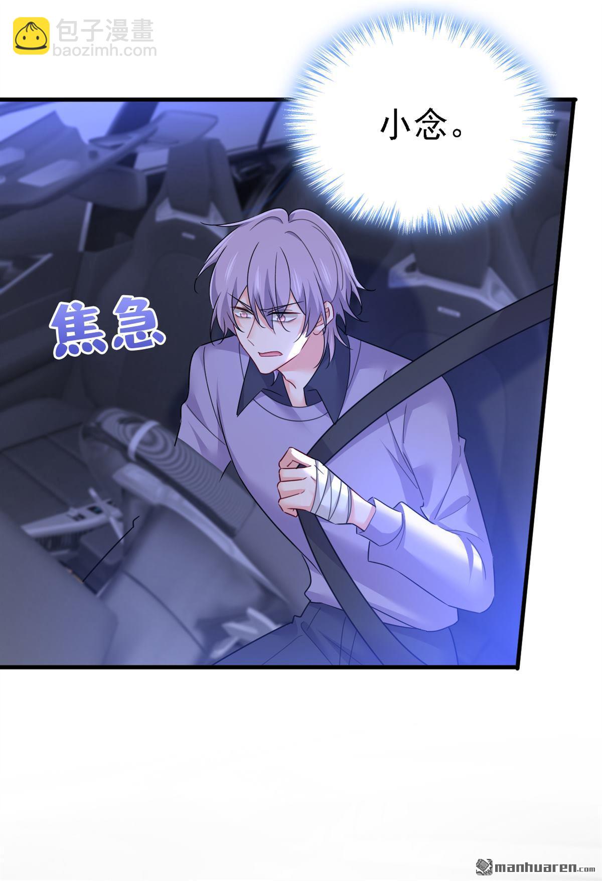 第580回 宫欧要自杀？！-第585话