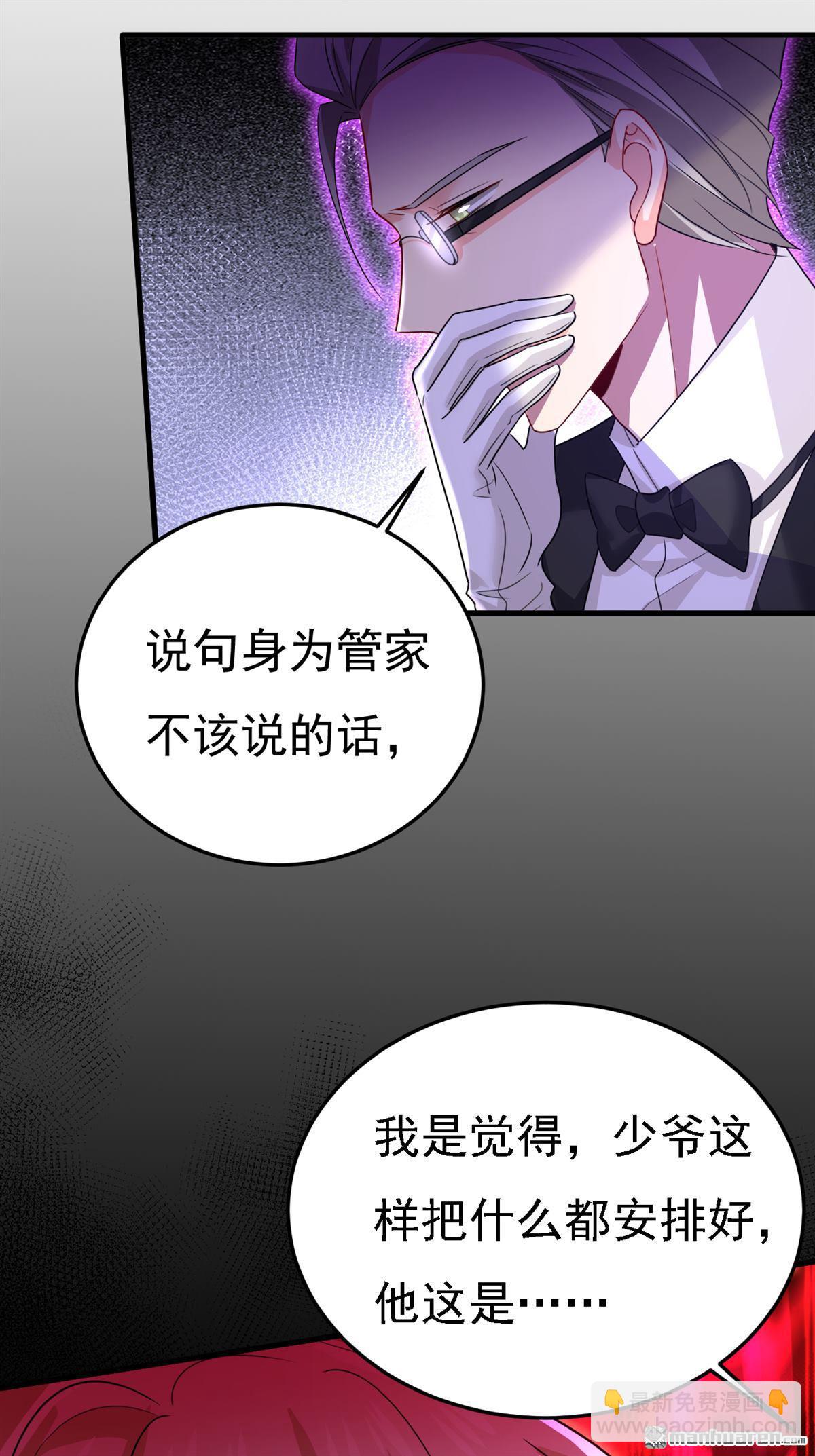 第580回 宫欧要自杀？！-第585话