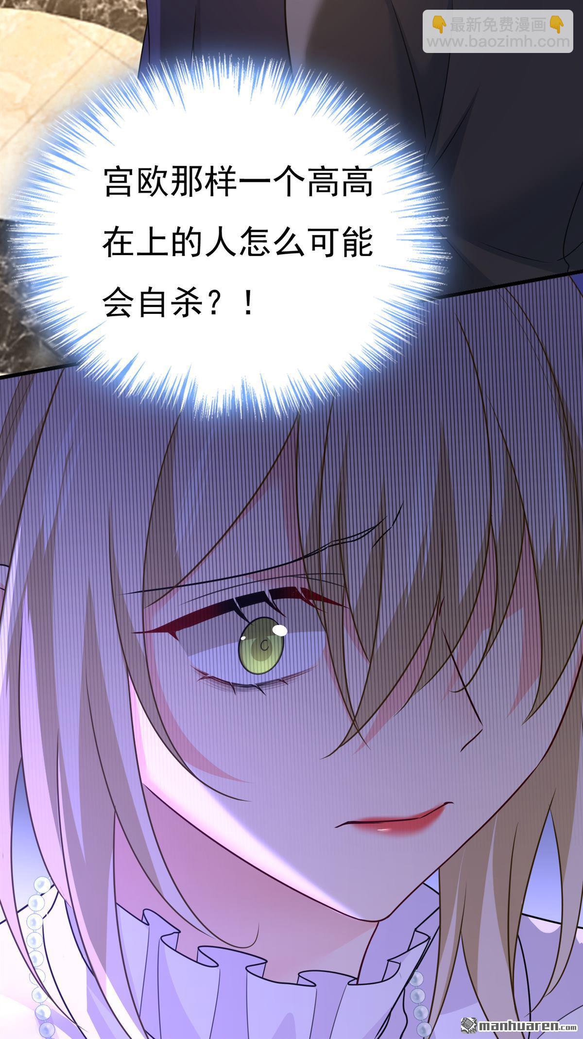 第580回 宫欧要自杀？！-第585话
