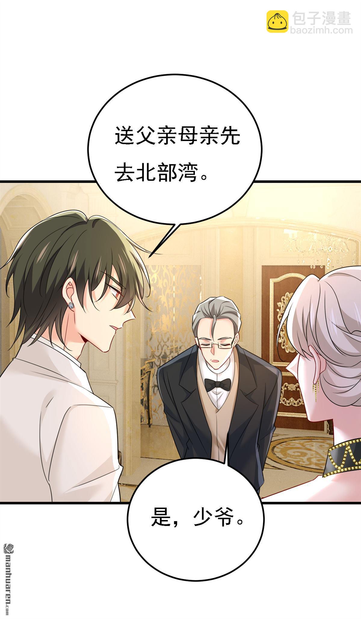第582回 ON，欧与娜？-第587话