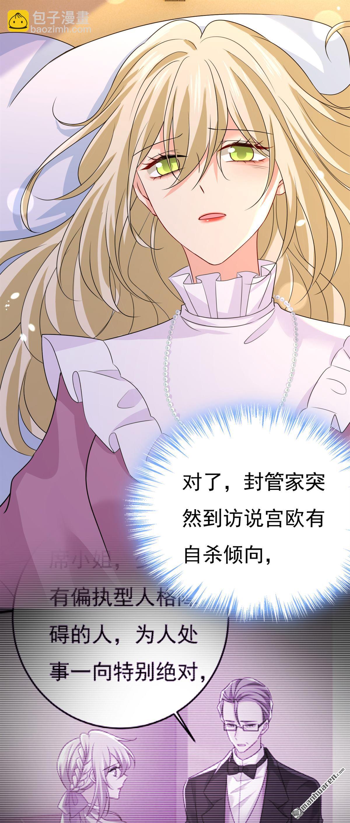 第582回 ON，欧与娜？-第587话