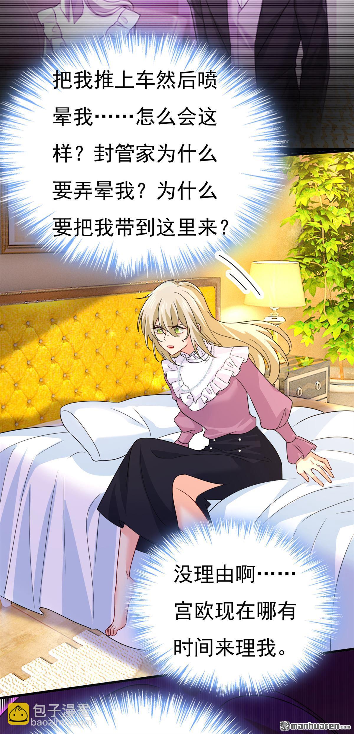 第582回 ON，欧与娜？-第587话