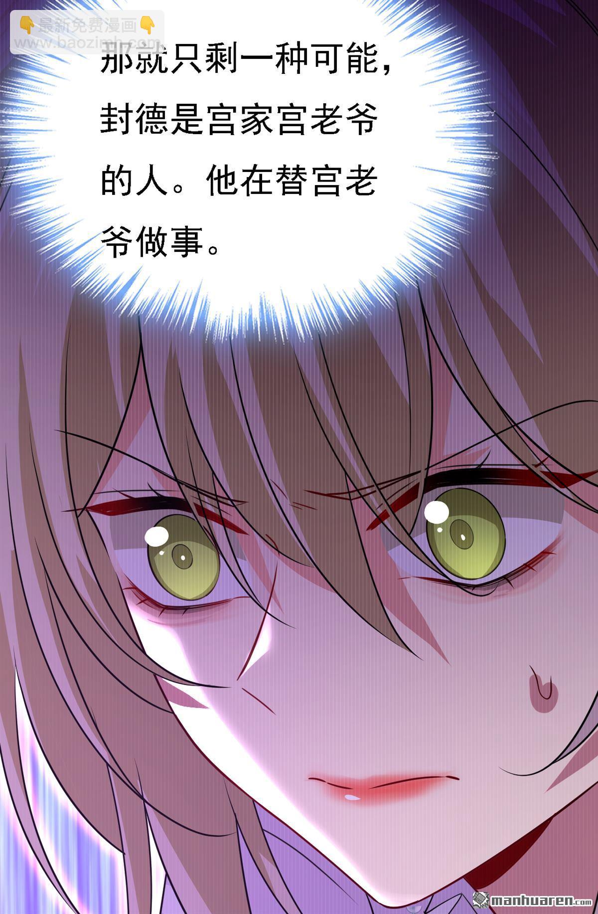 第582回 ON，欧与娜？-第587话