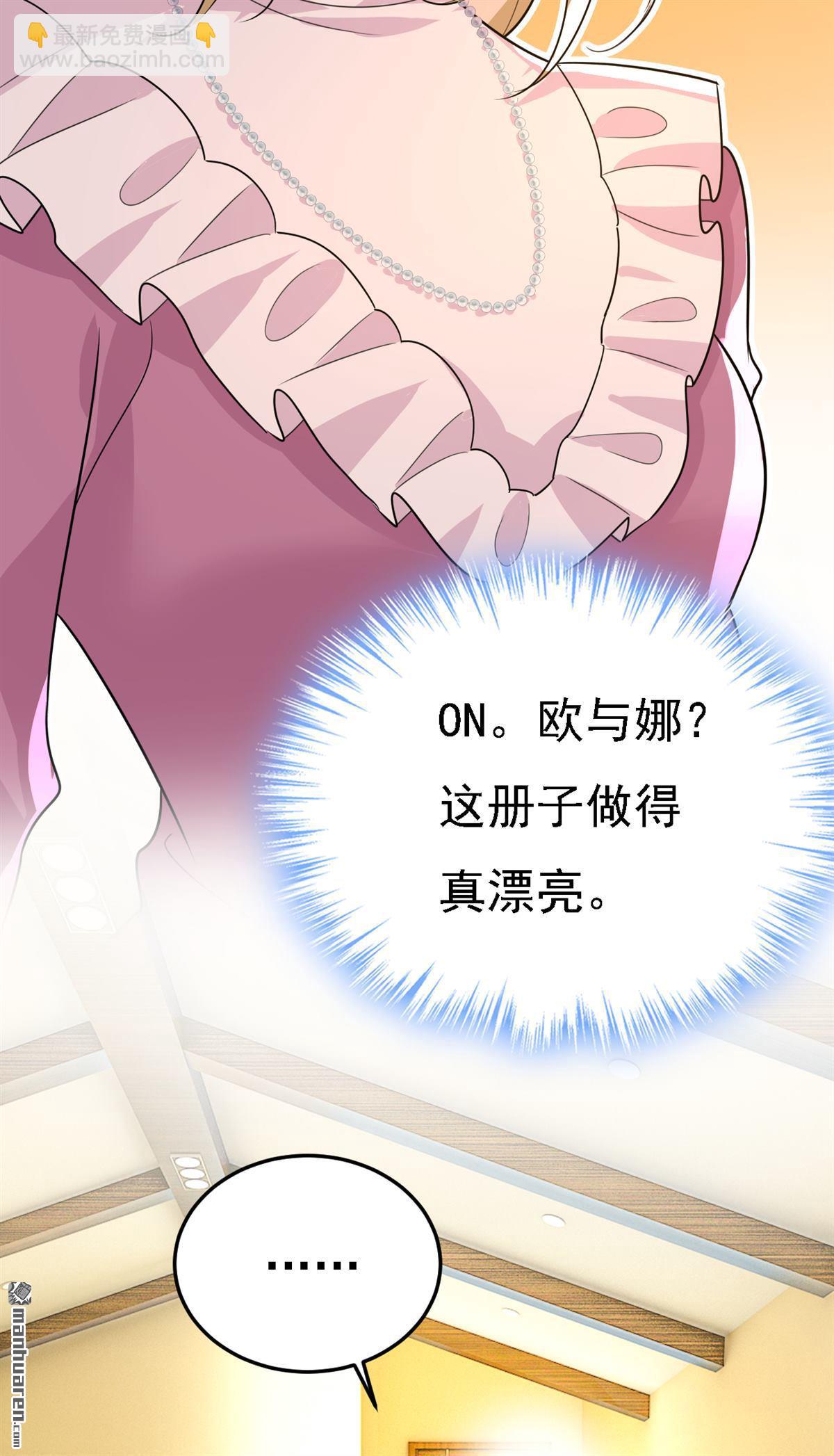 第582回 ON，欧与娜？-第587话