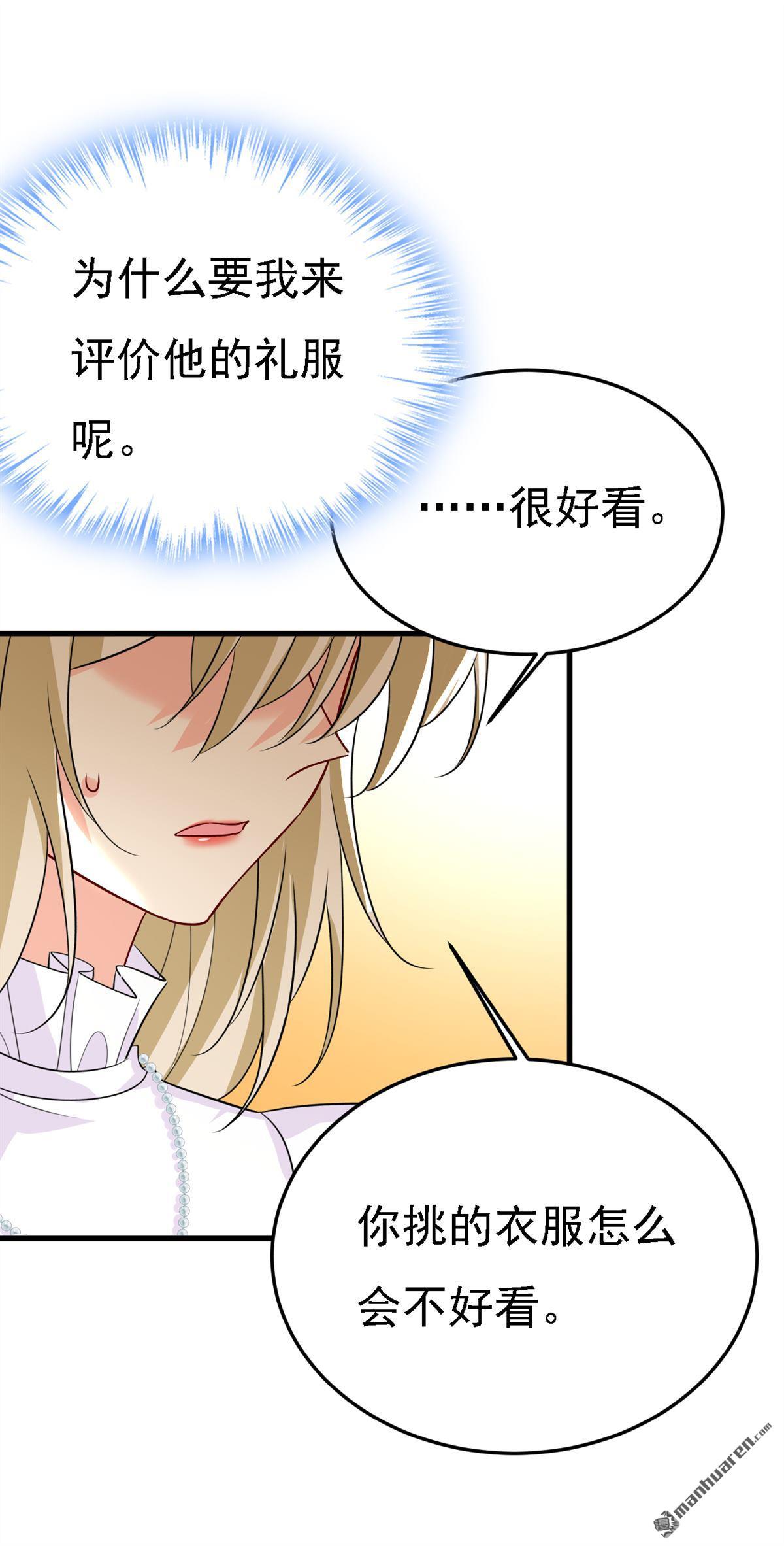第584回 你还满意吗？-第589话