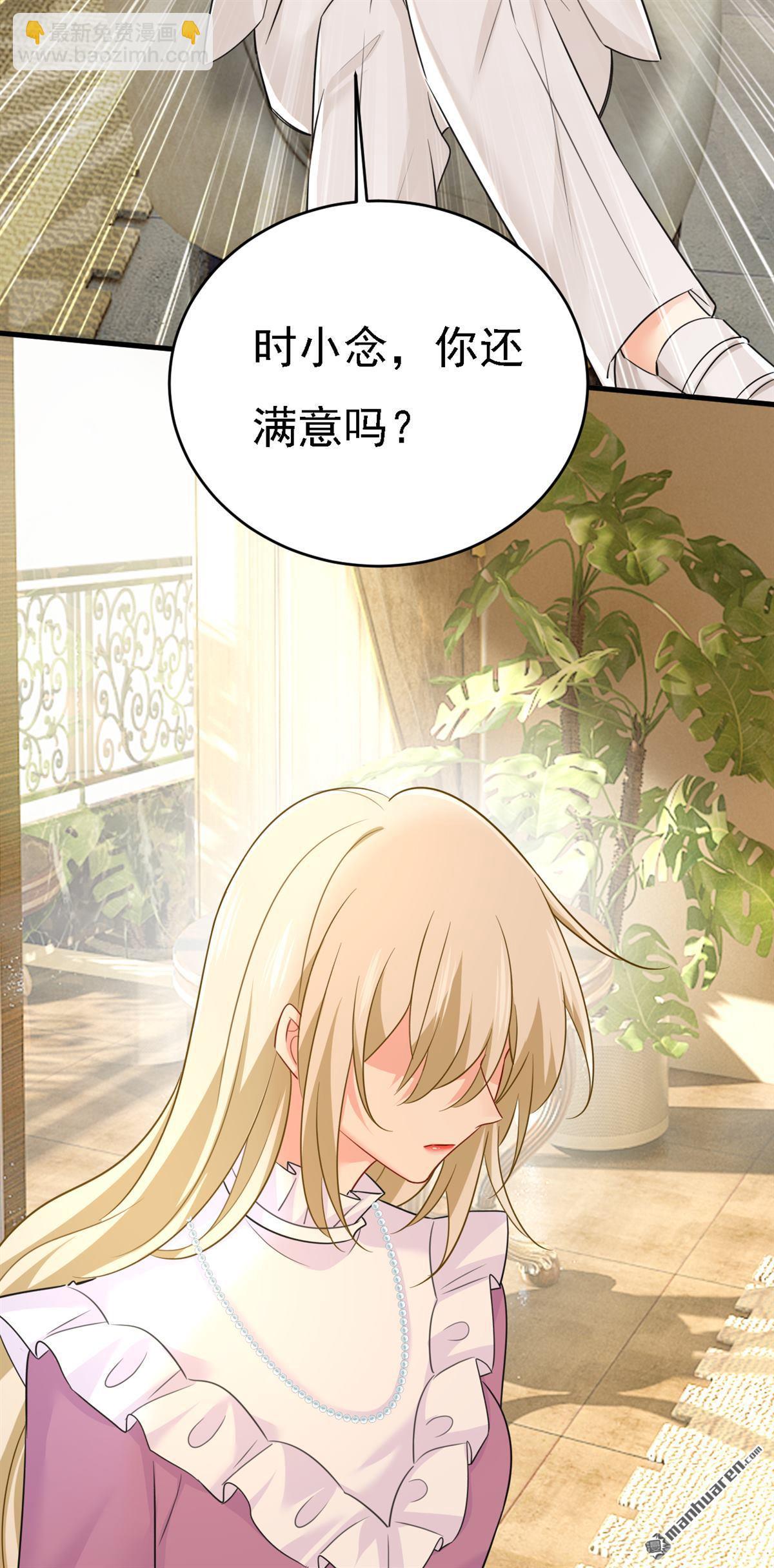 第584回 你还满意吗？-第589话