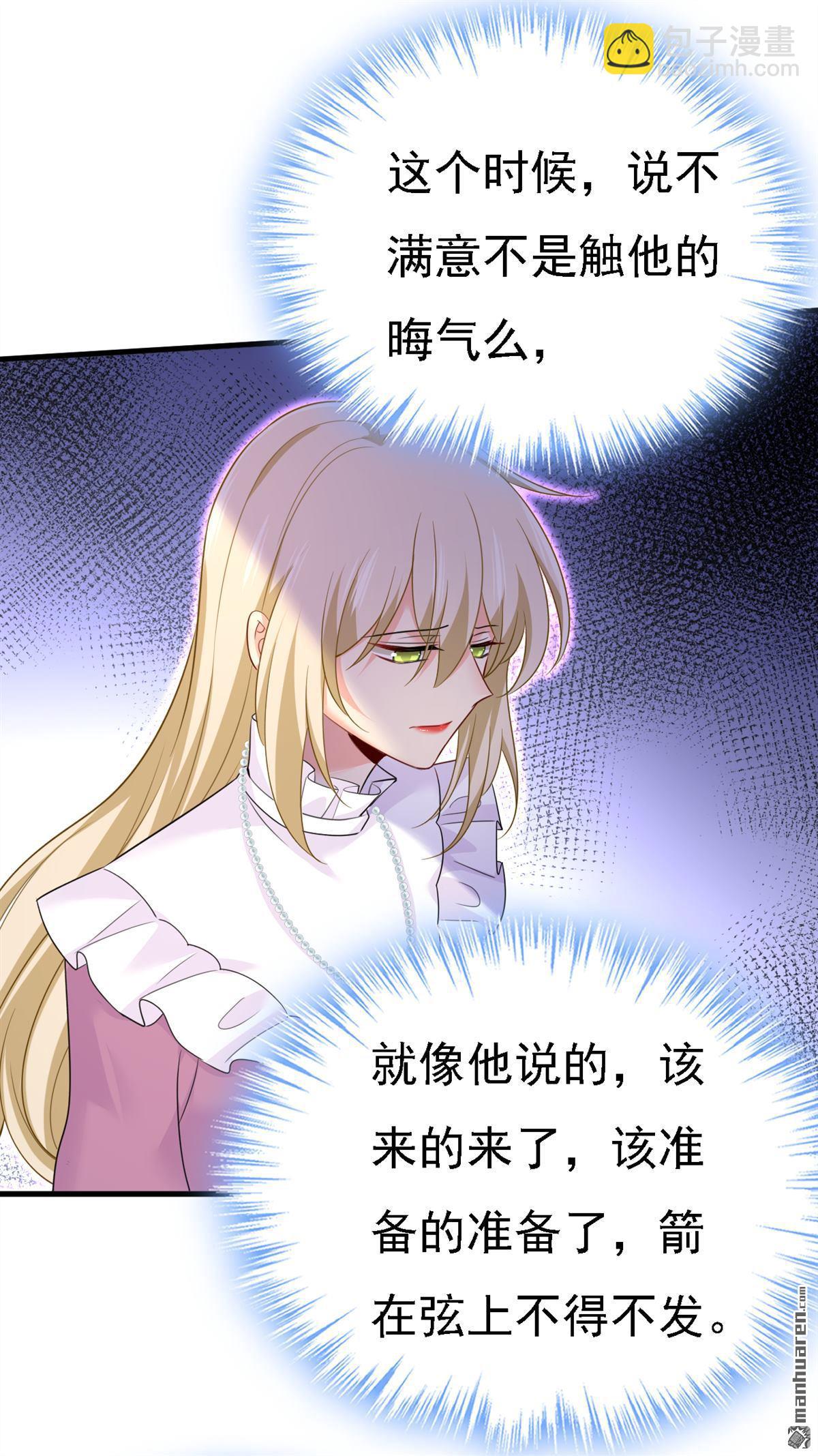第584回 你还满意吗？-第589话