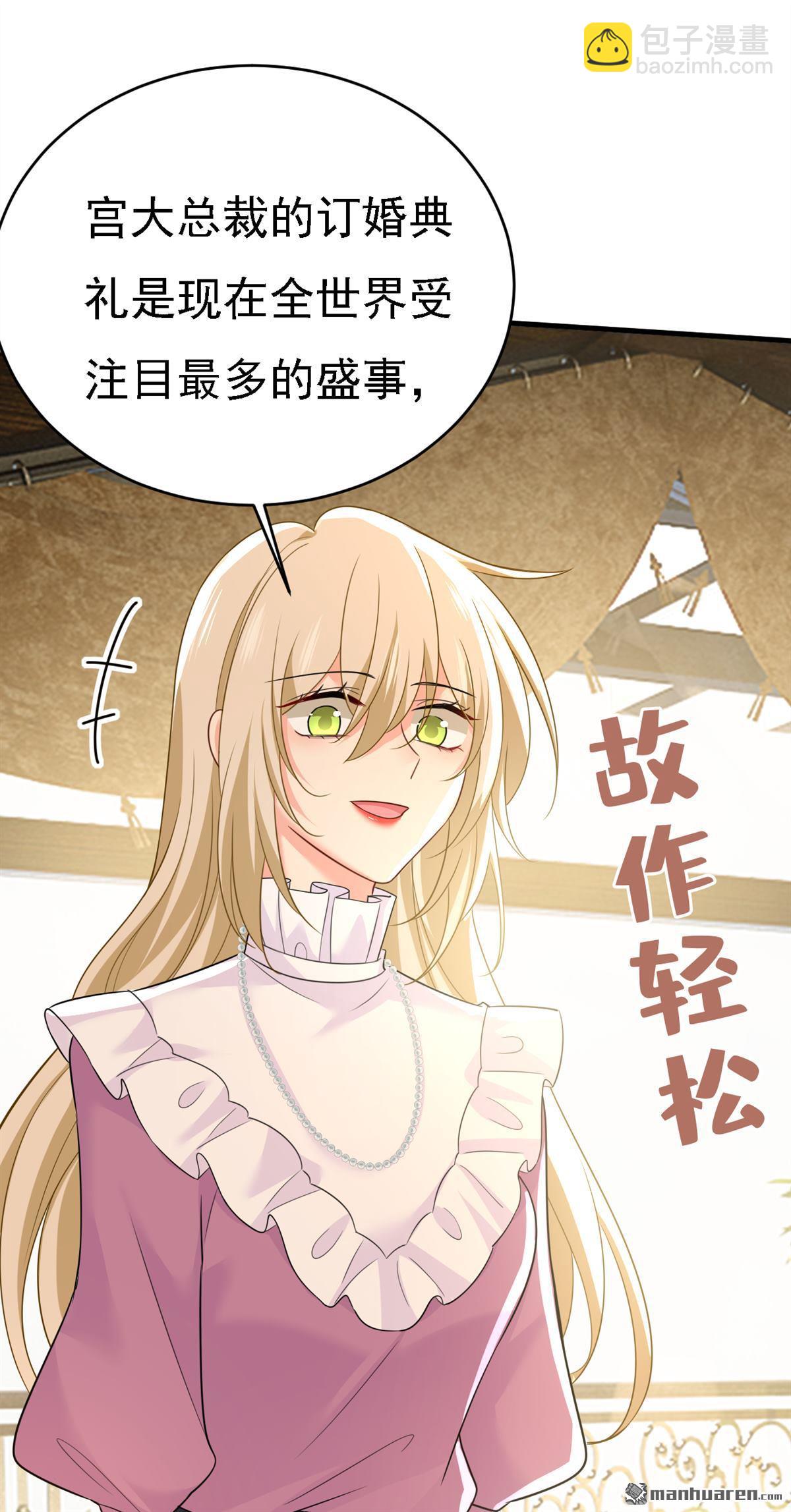 第584回 你还满意吗？-第589话