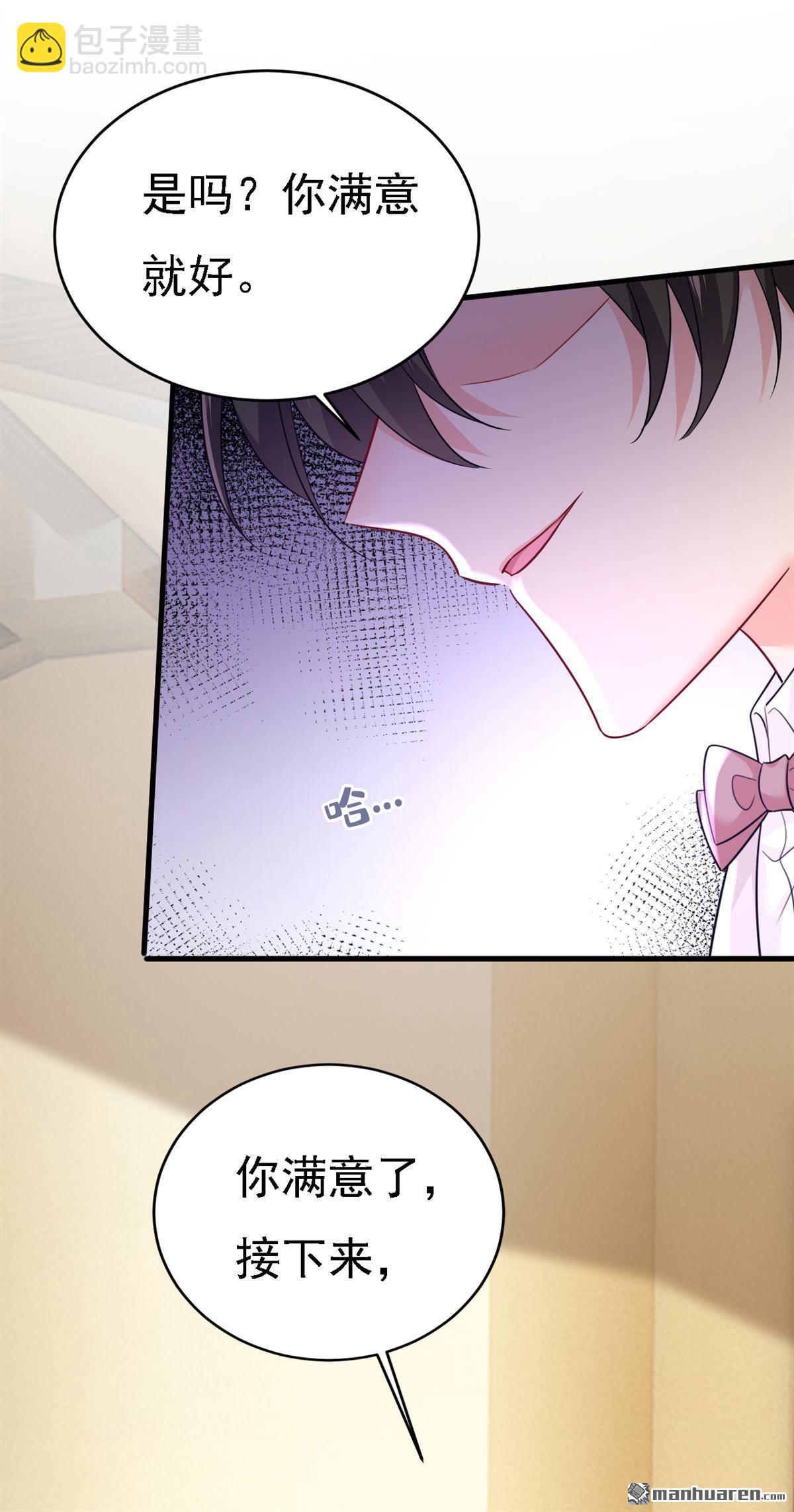 第584回 你还满意吗？-第589话
