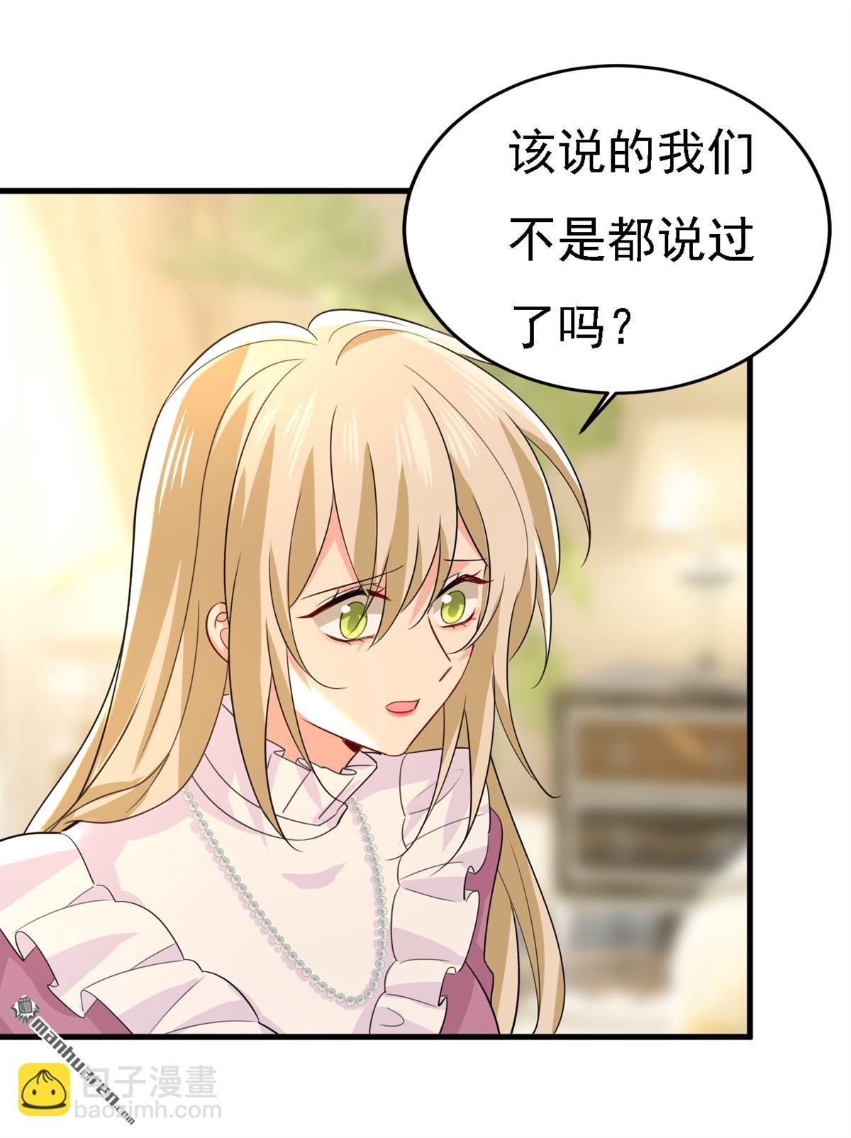 第584回 你还满意吗？-第589话