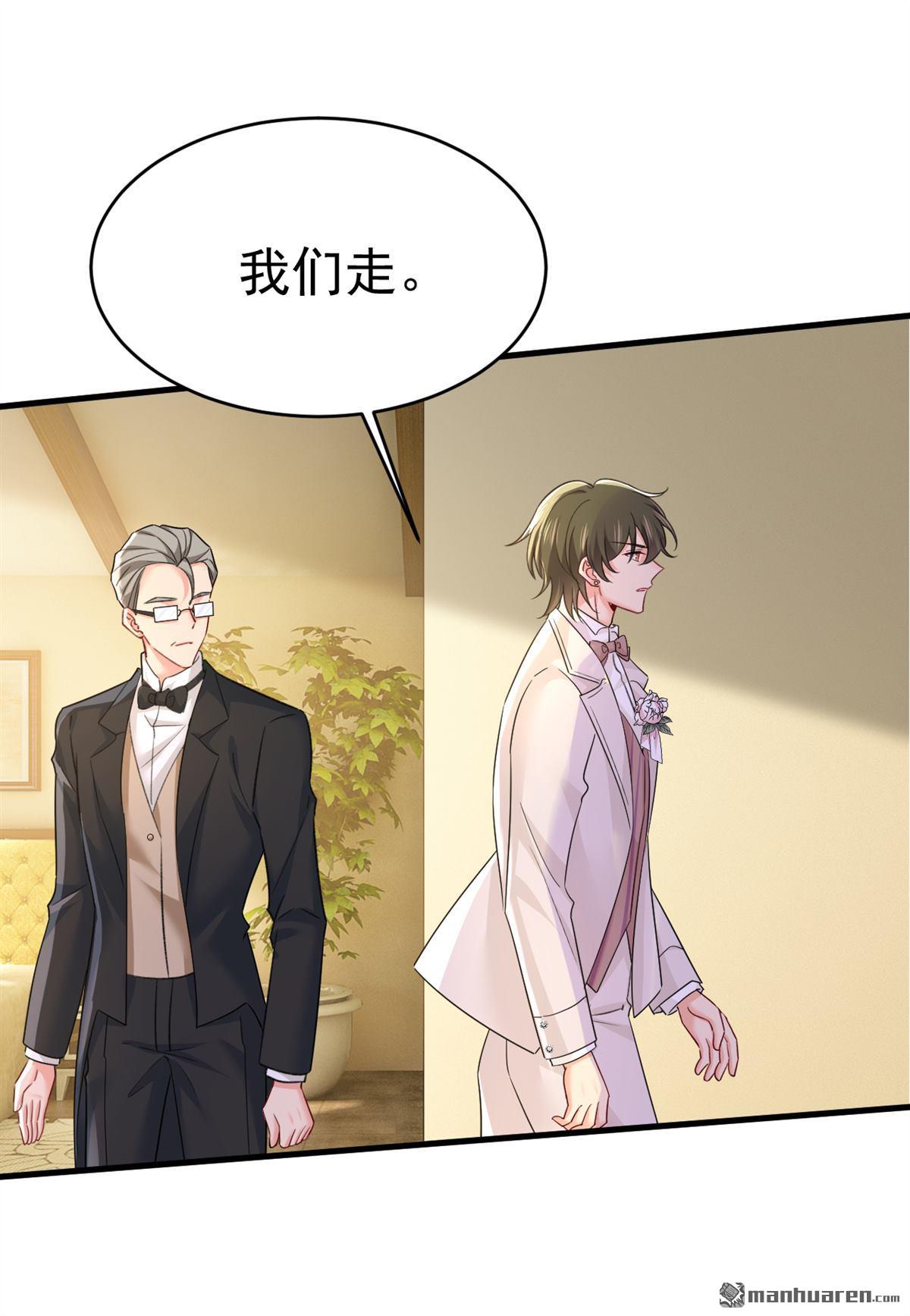 第588回 宫欧，我嫁-第593话