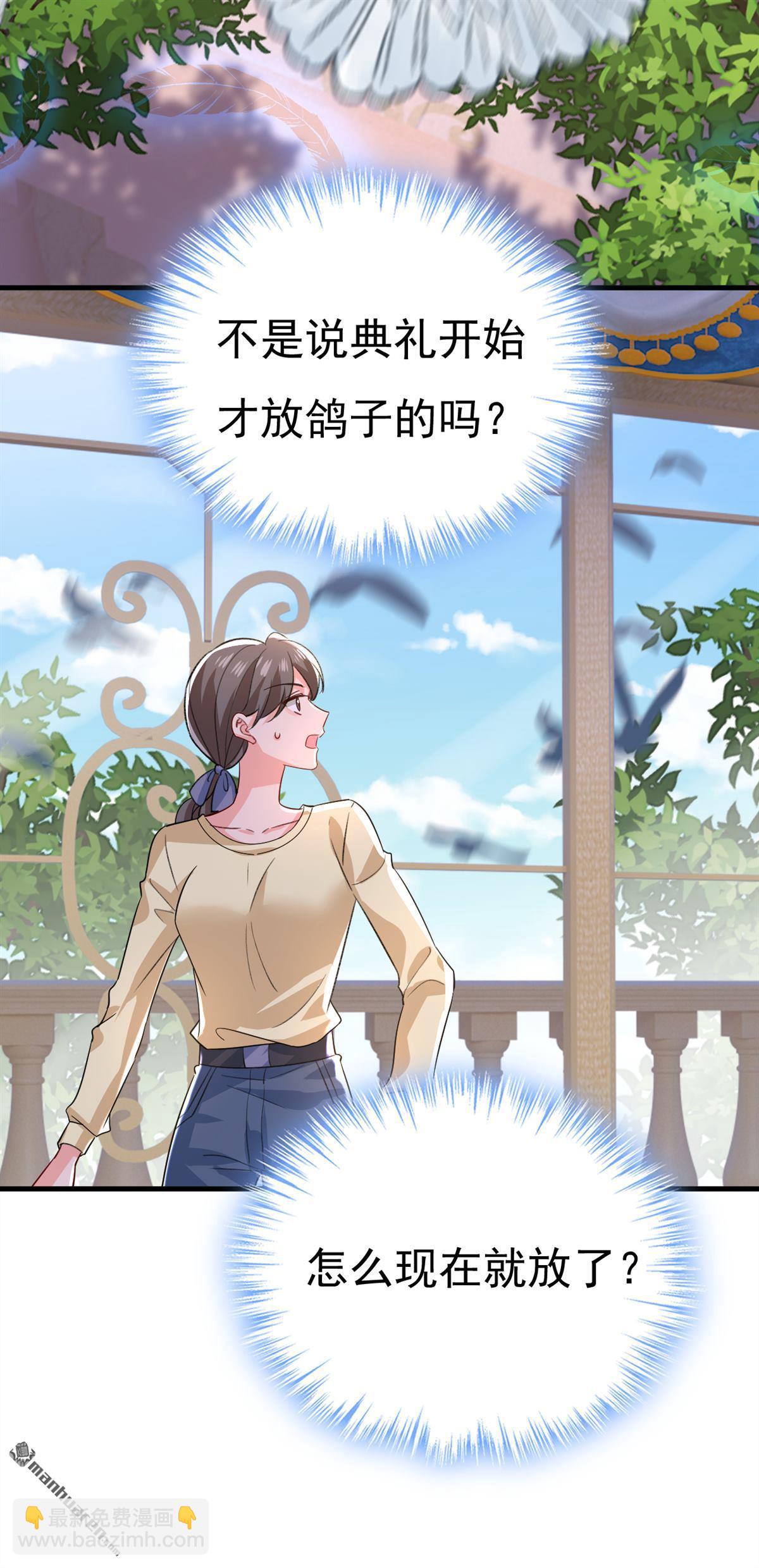 第588回 宫欧，我嫁-第593话