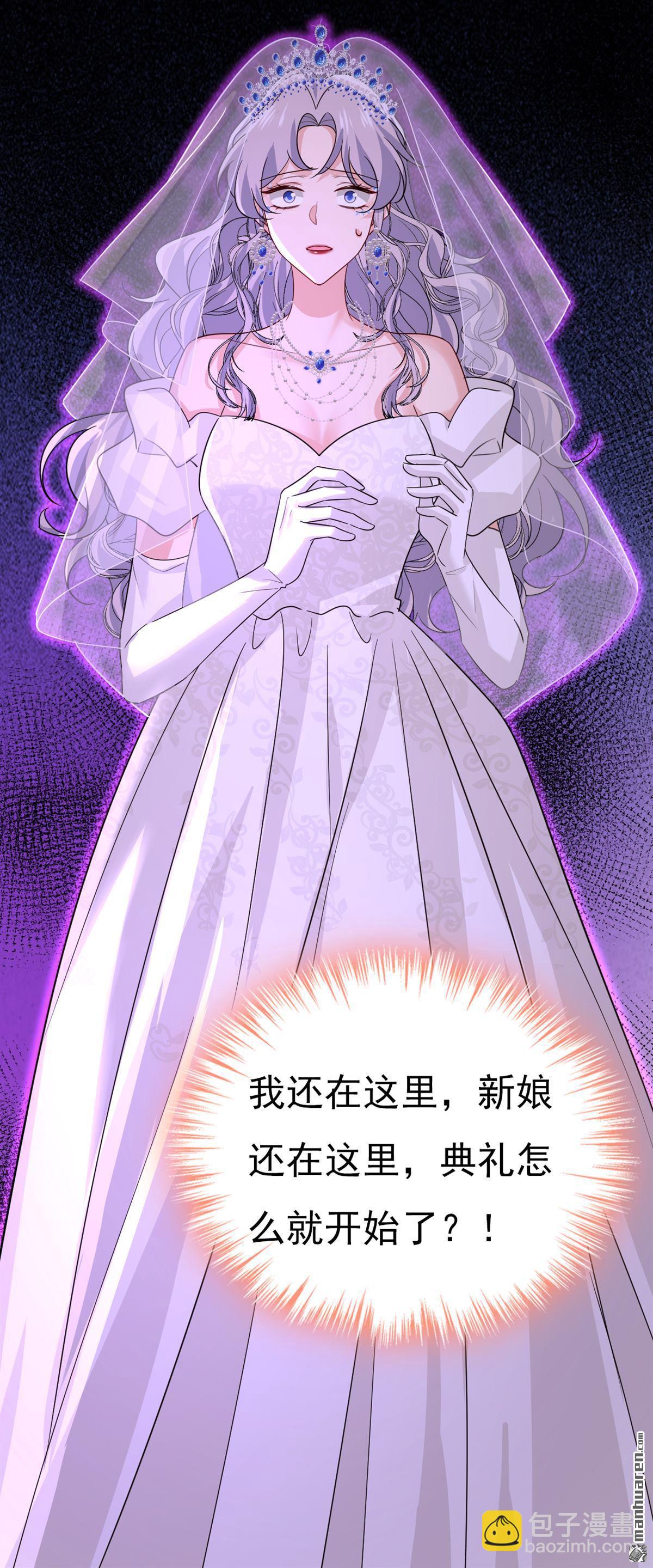 第588回 宫欧，我嫁-第593话