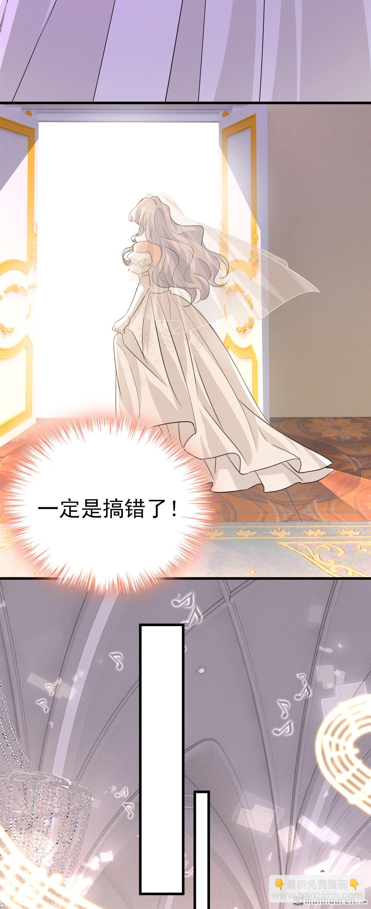 第588回 宫欧，我嫁-第593话