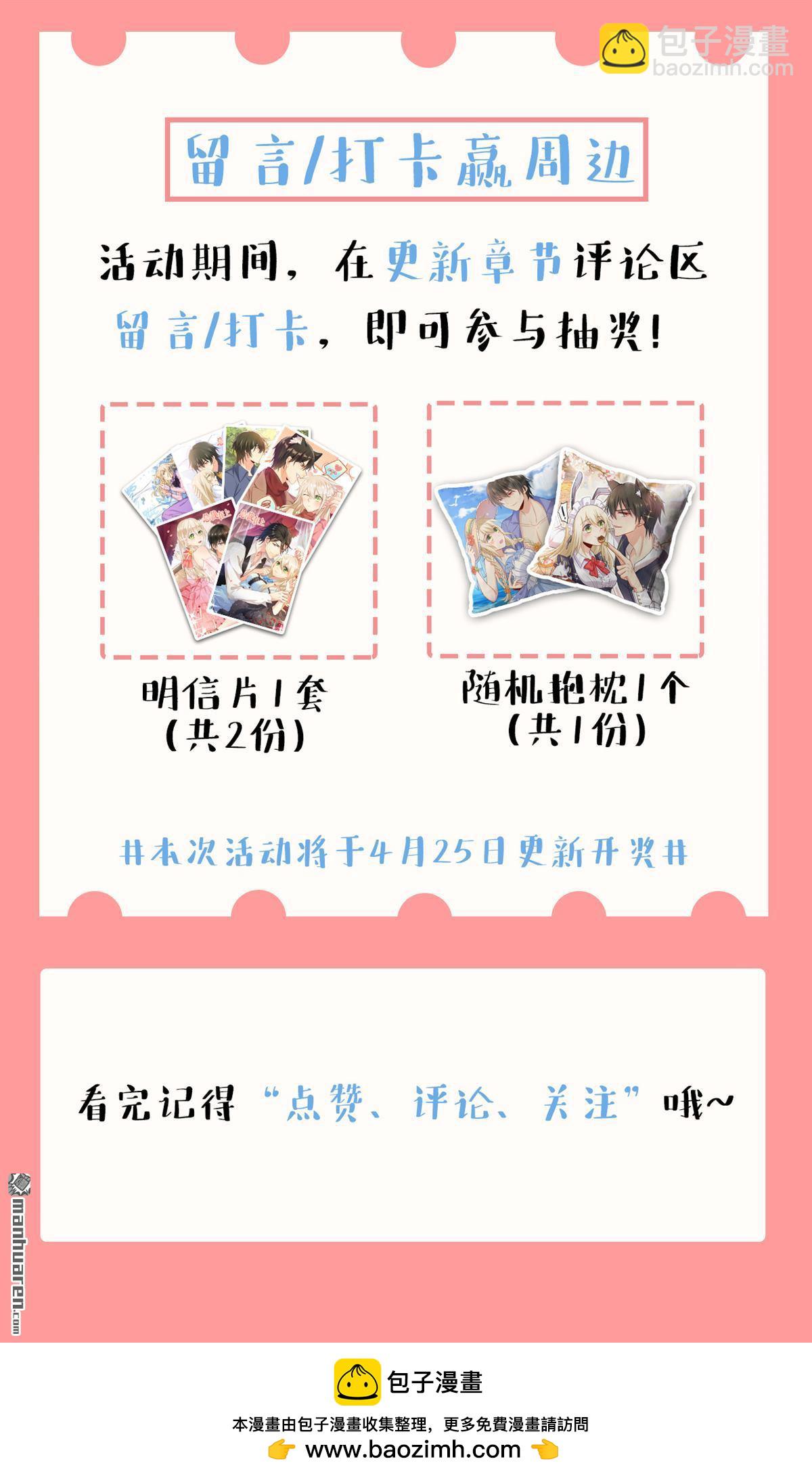 第588回 宫欧，我嫁-第593话