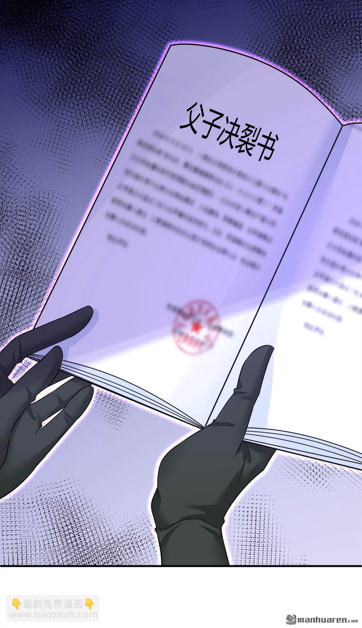 第590回 我要与宫家断绝关系-第595话