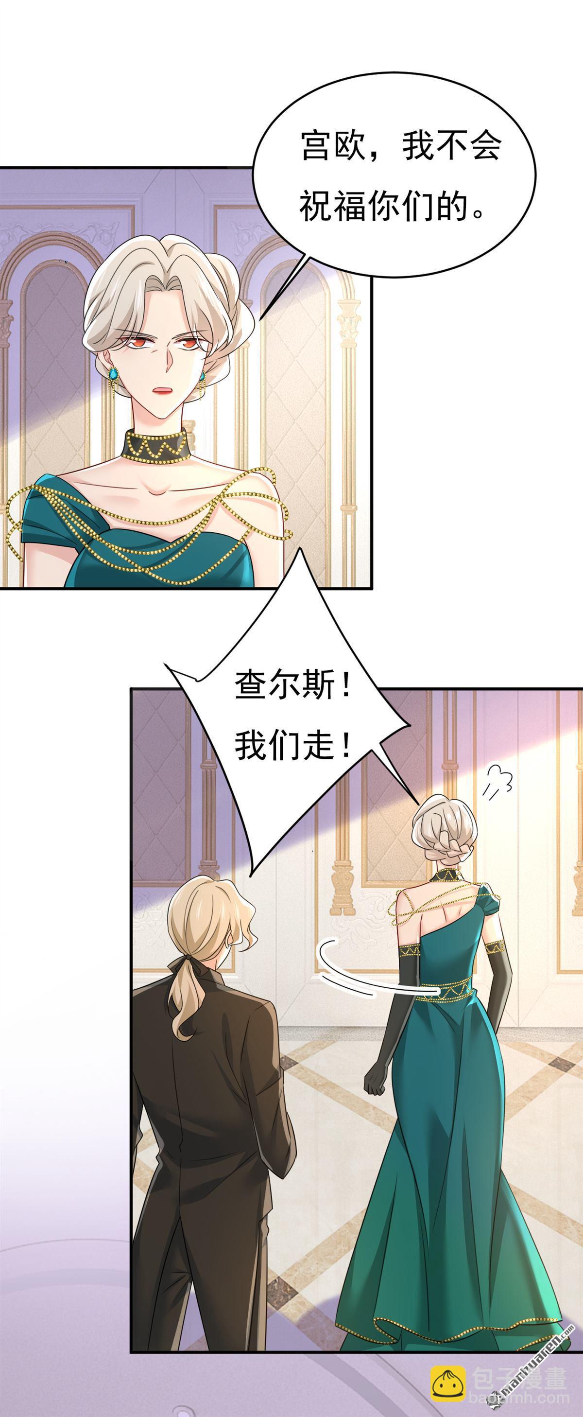 第590回 我要与宫家断绝关系-第595话