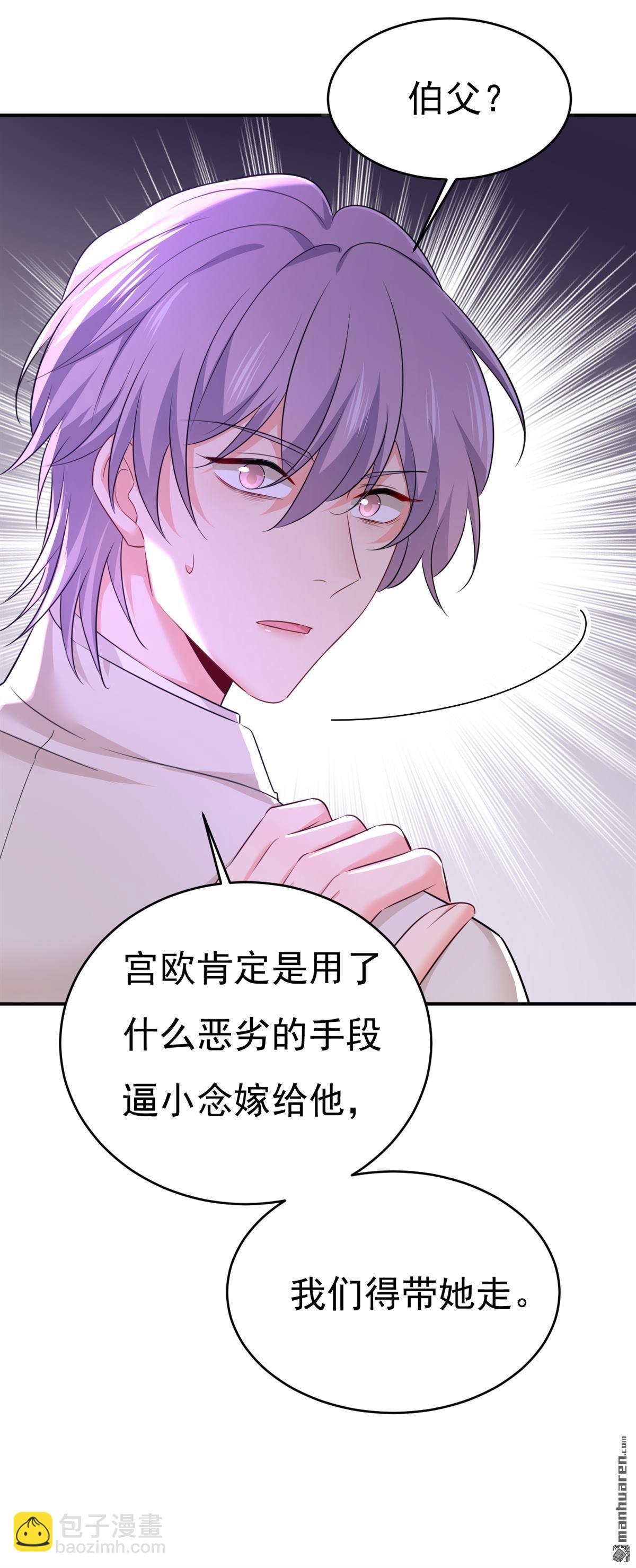 第590回 我要与宫家断绝关系-第595话