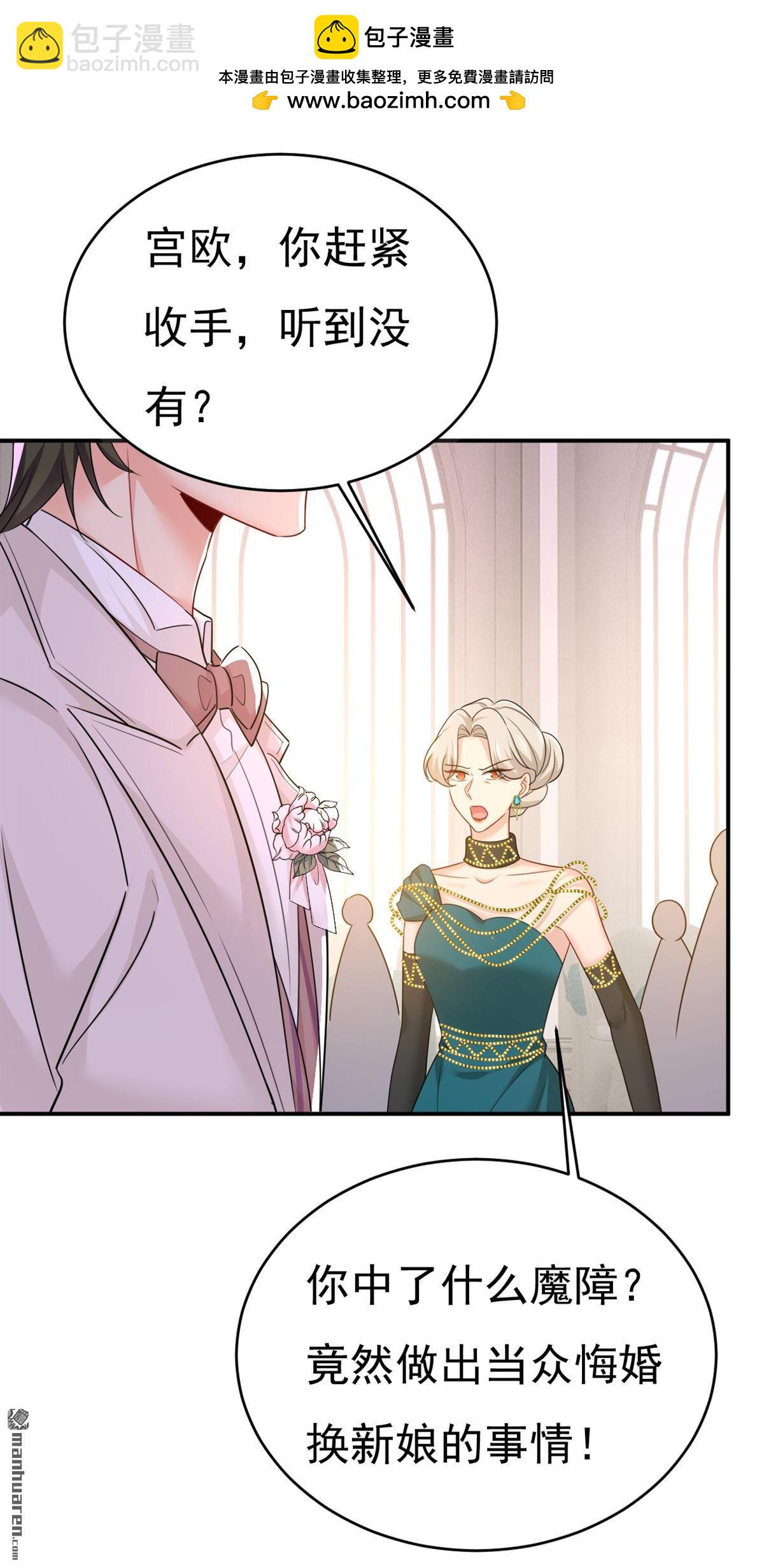 第590回 我要与宫家断绝关系-第595话