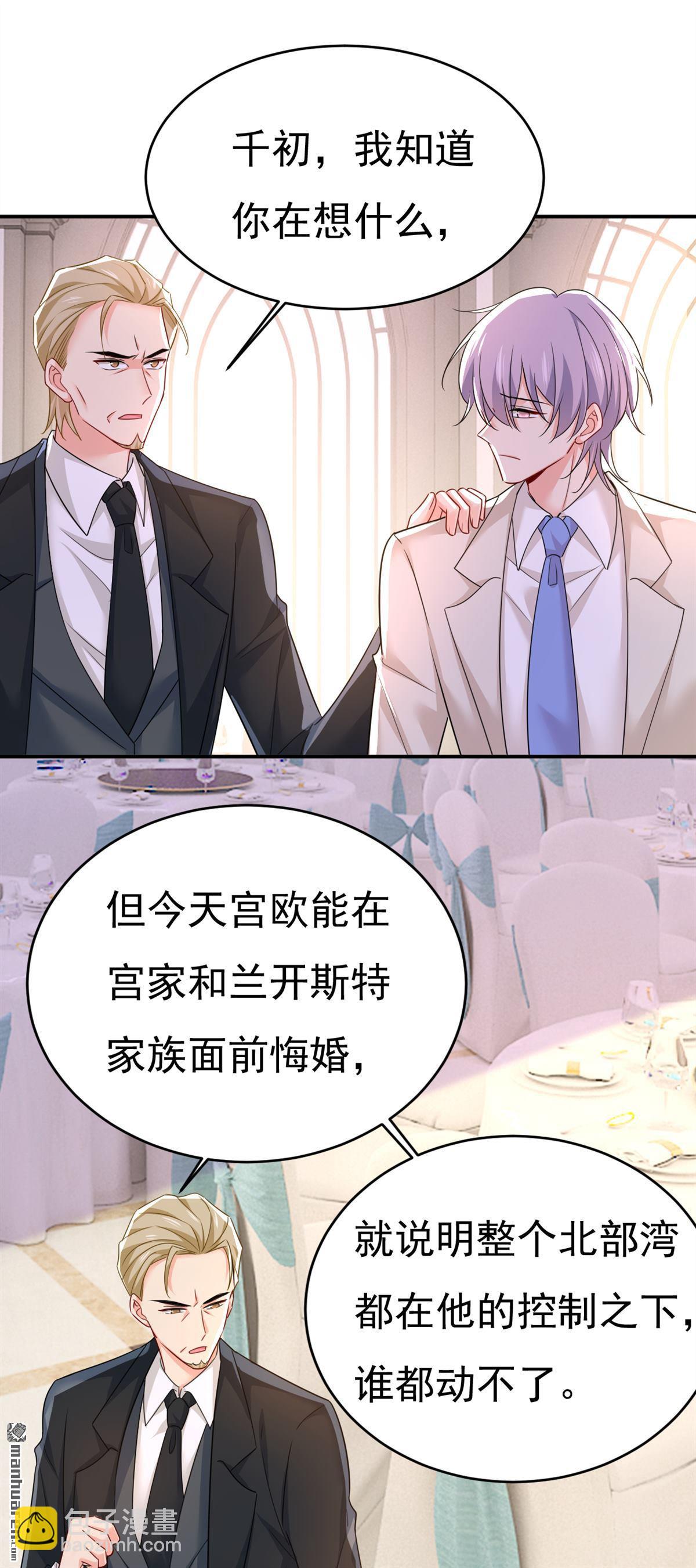 第590回 我要与宫家断绝关系-第595话