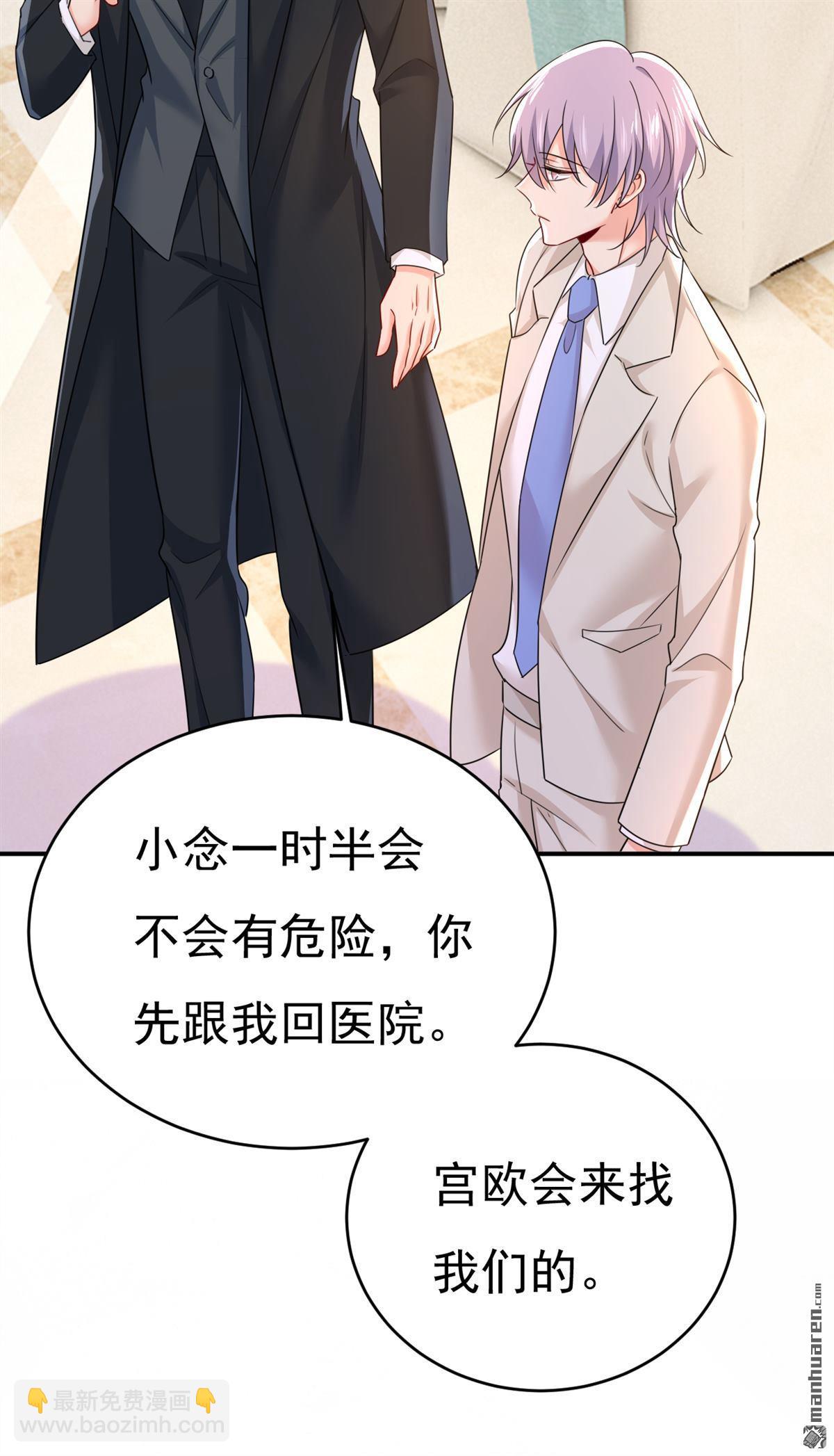 第590回 我要与宫家断绝关系-第595话