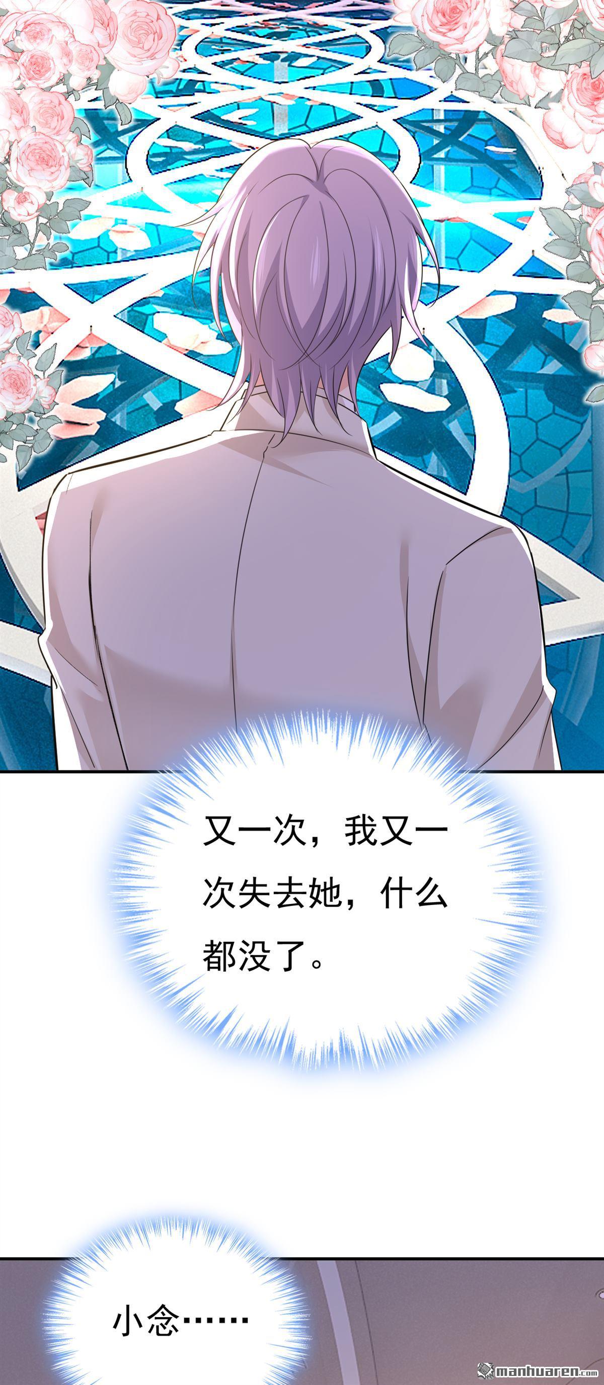 第590回 我要与宫家断绝关系-第595话