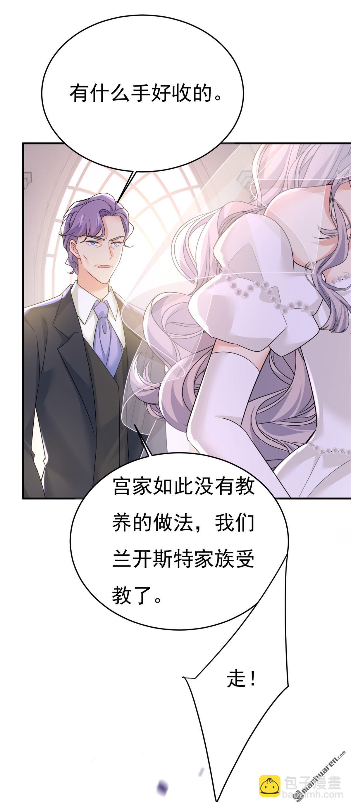 第590回 我要与宫家断绝关系-第595话