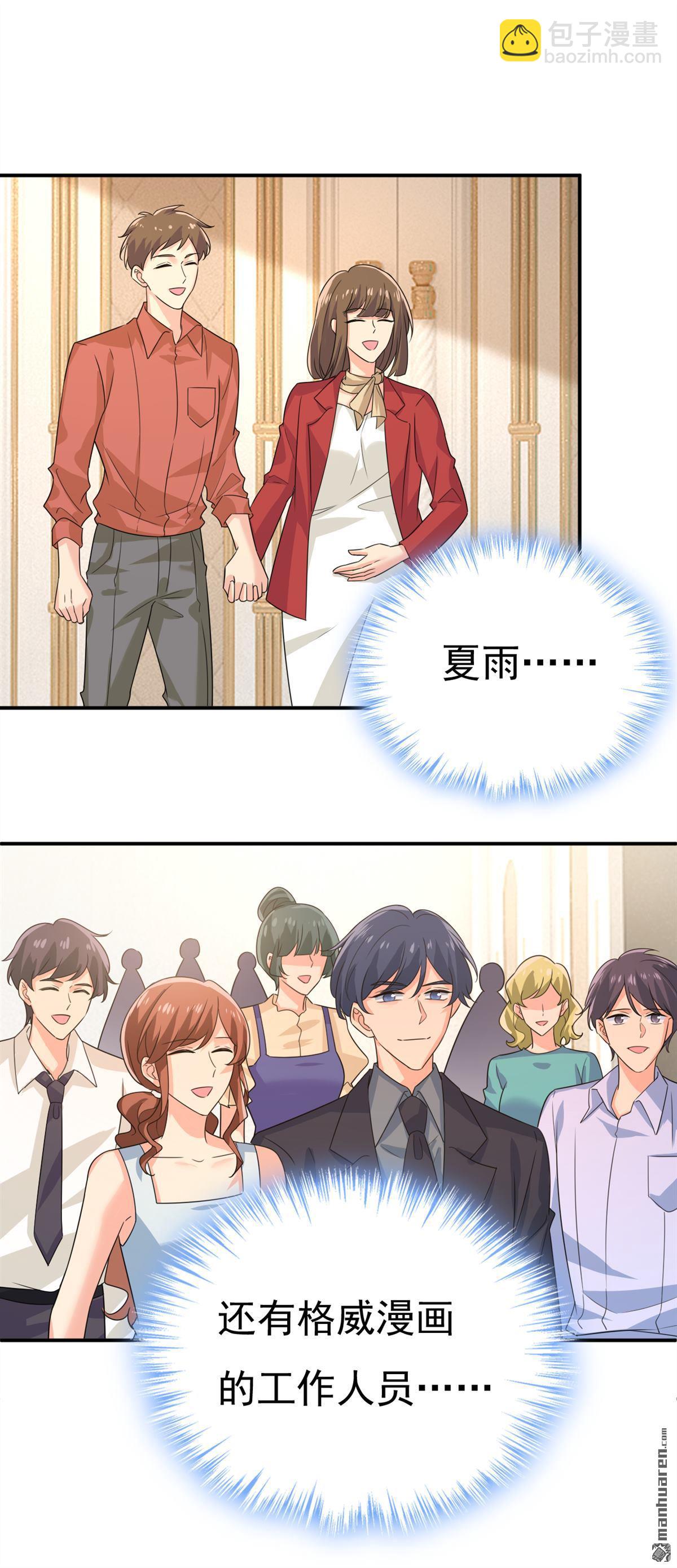 第590回 我要与宫家断绝关系-第595话
