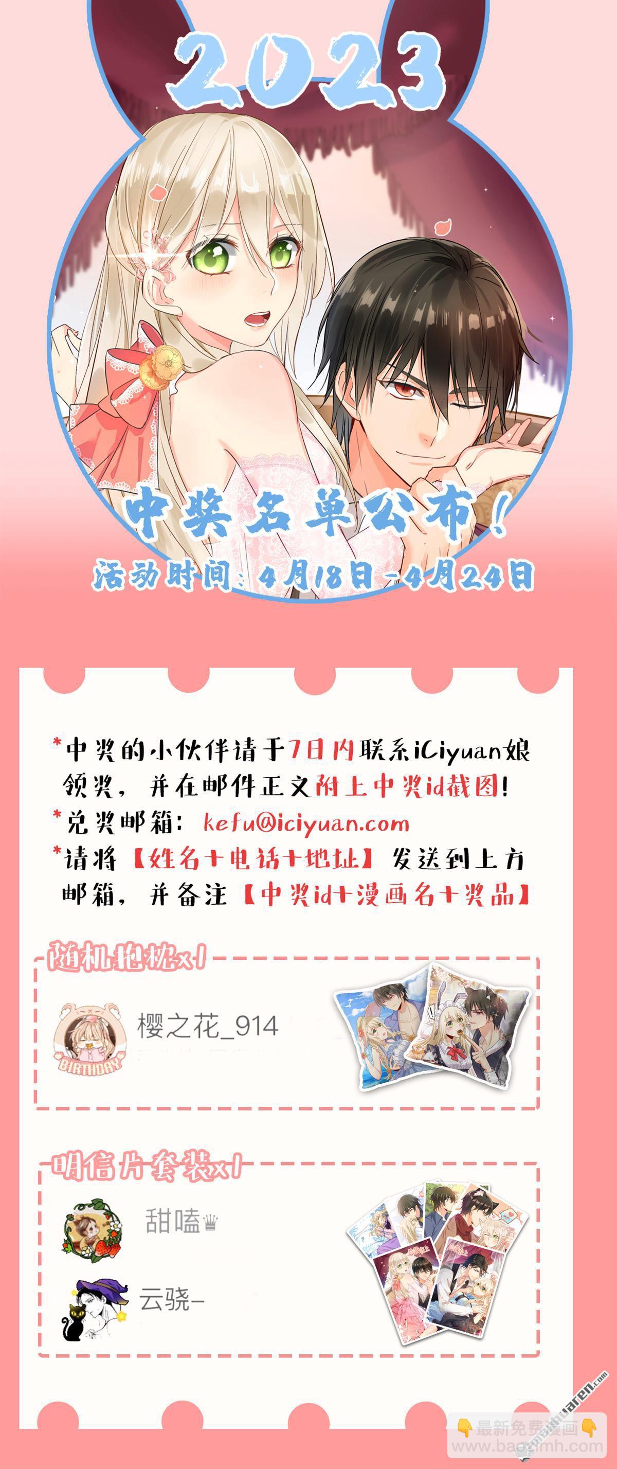 第590回 我要与宫家断绝关系-第595话