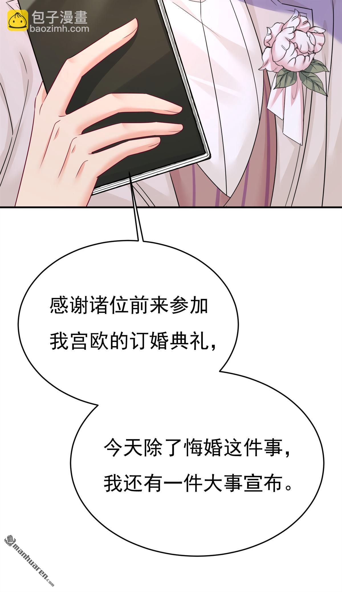 第590回 我要与宫家断绝关系-第595话