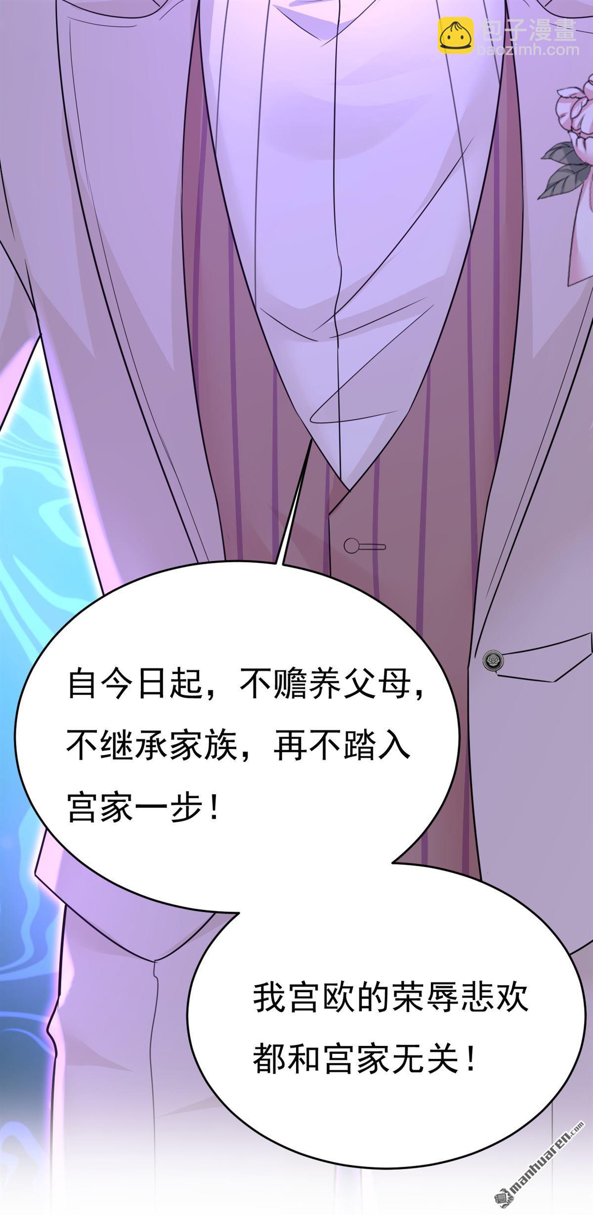 第590回 我要与宫家断绝关系-第595话