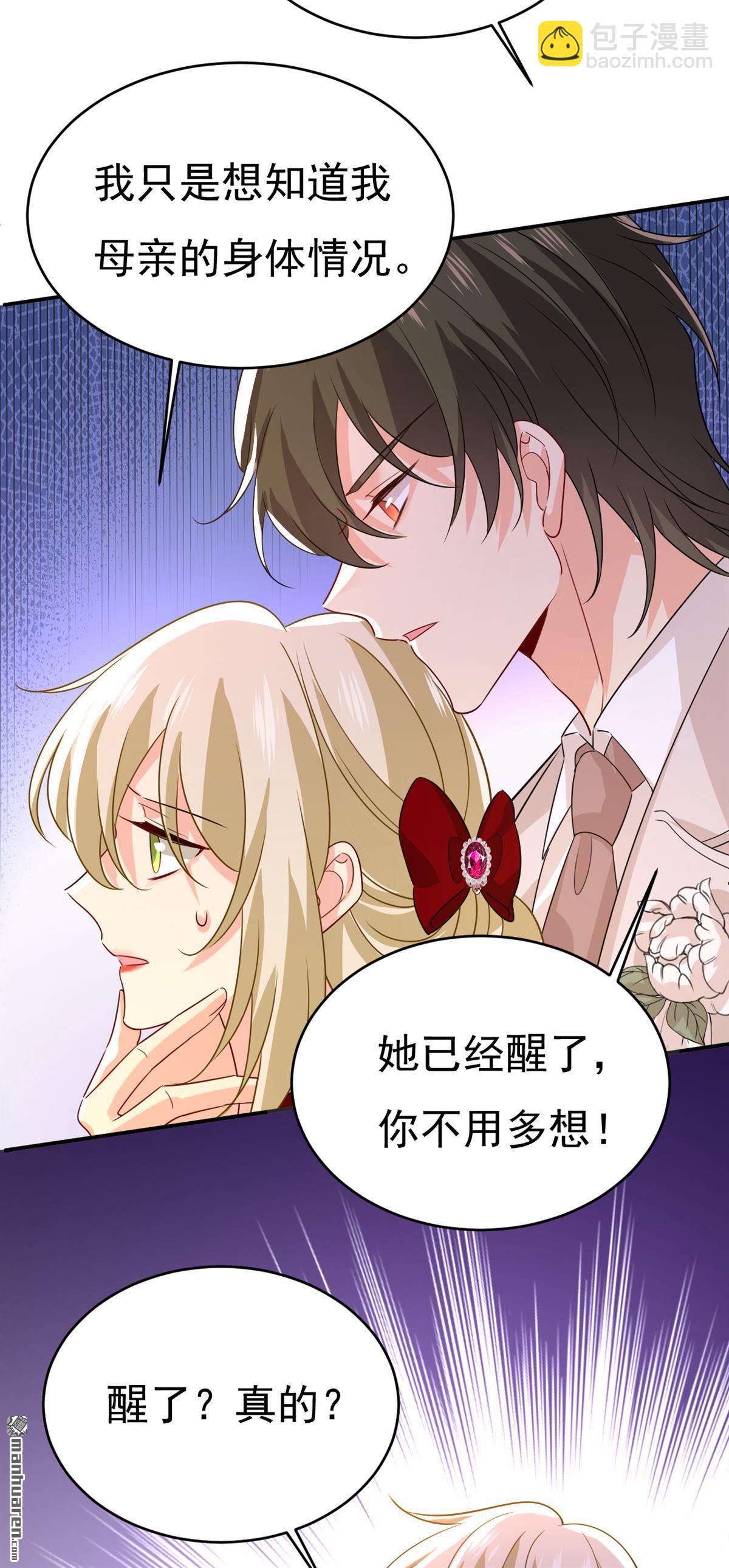 第592回 我母亲醒了？-第597话