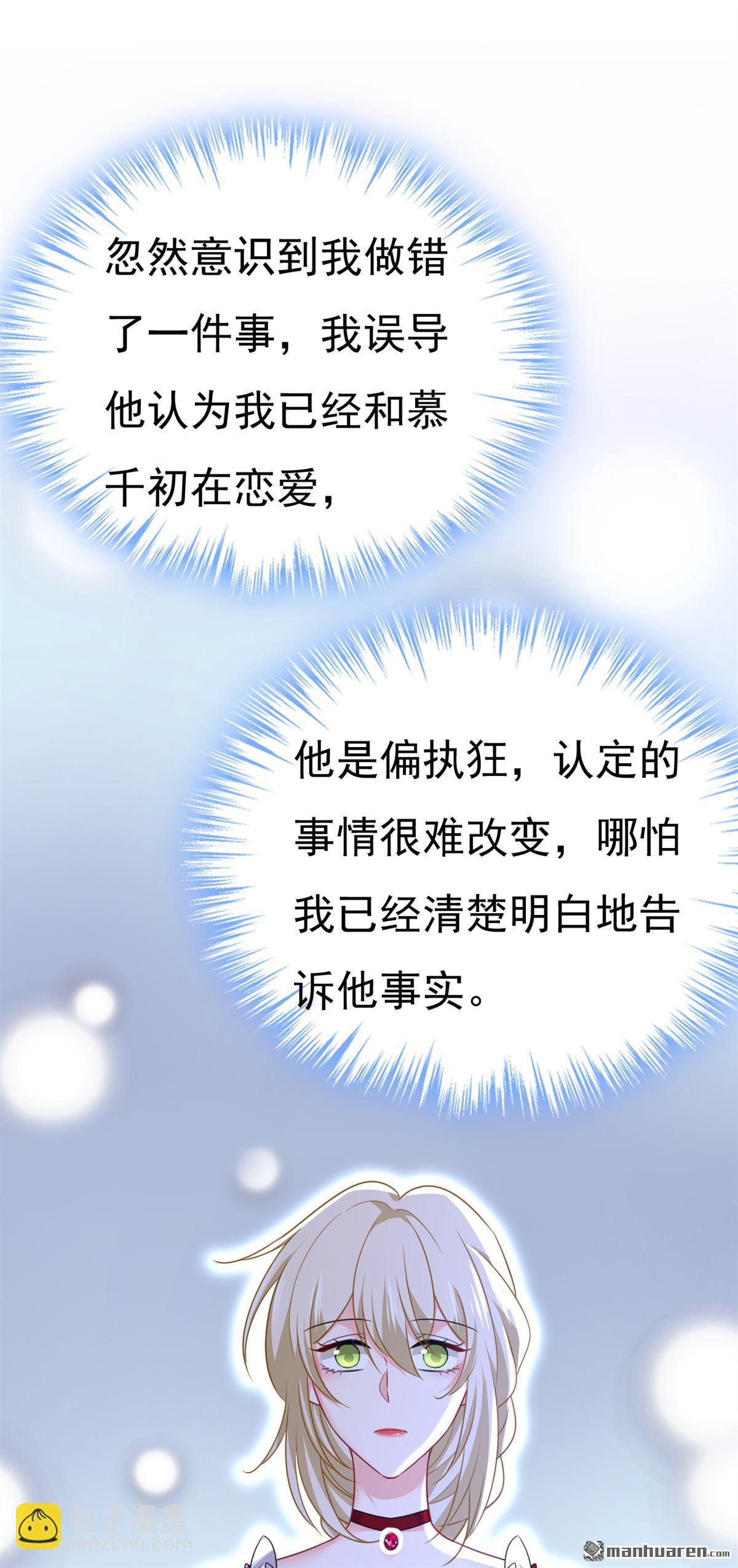 第592回 我母亲醒了？-第597话