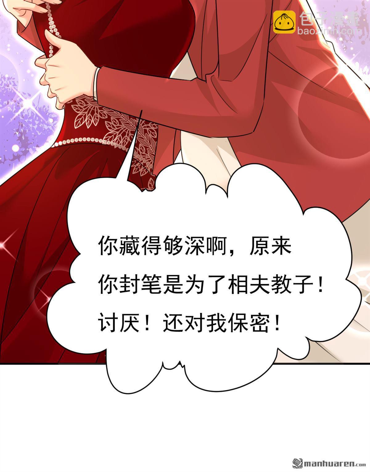 第592回 我母亲醒了？-第597话