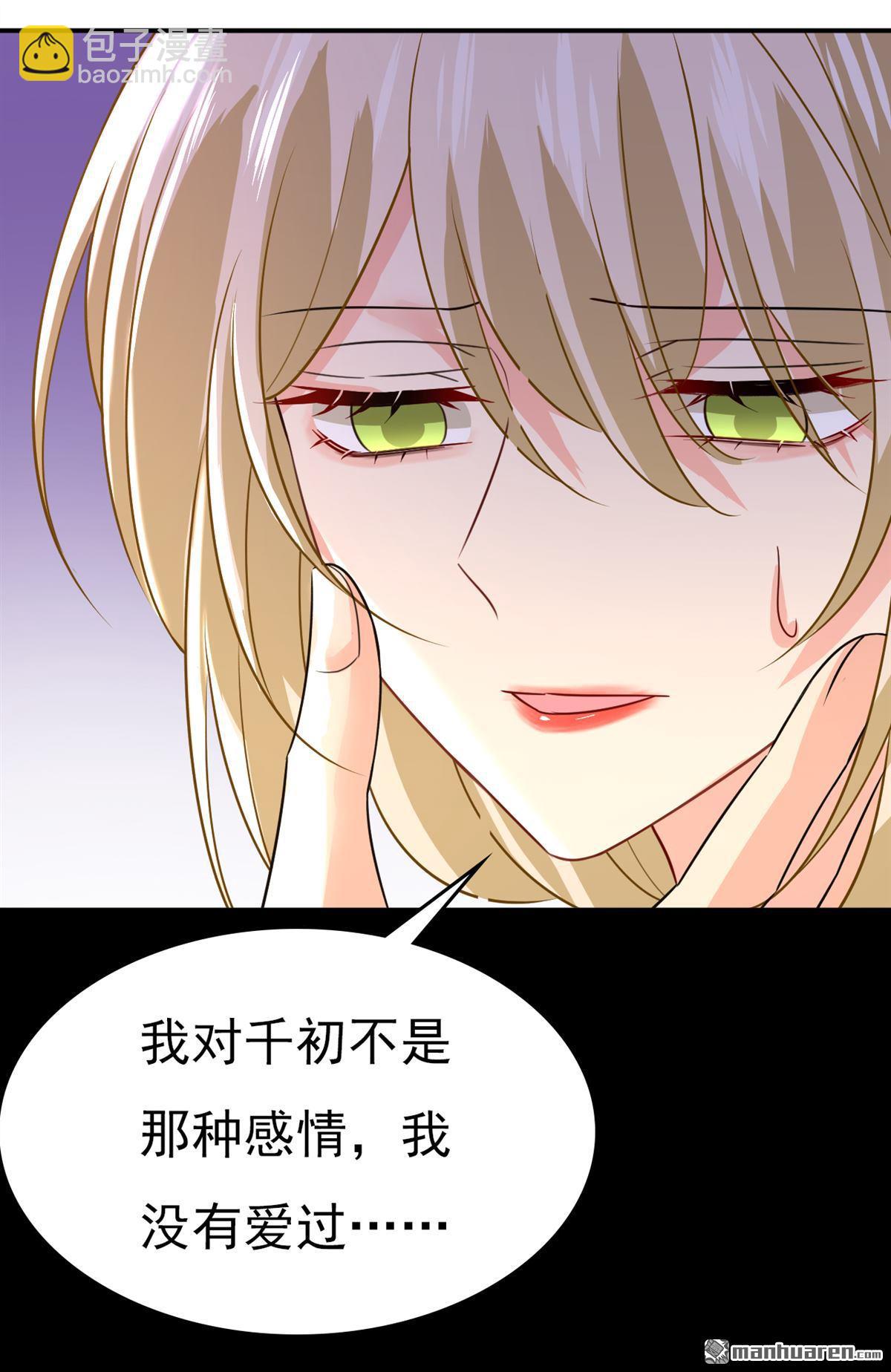第592回 我母亲醒了？-第597话