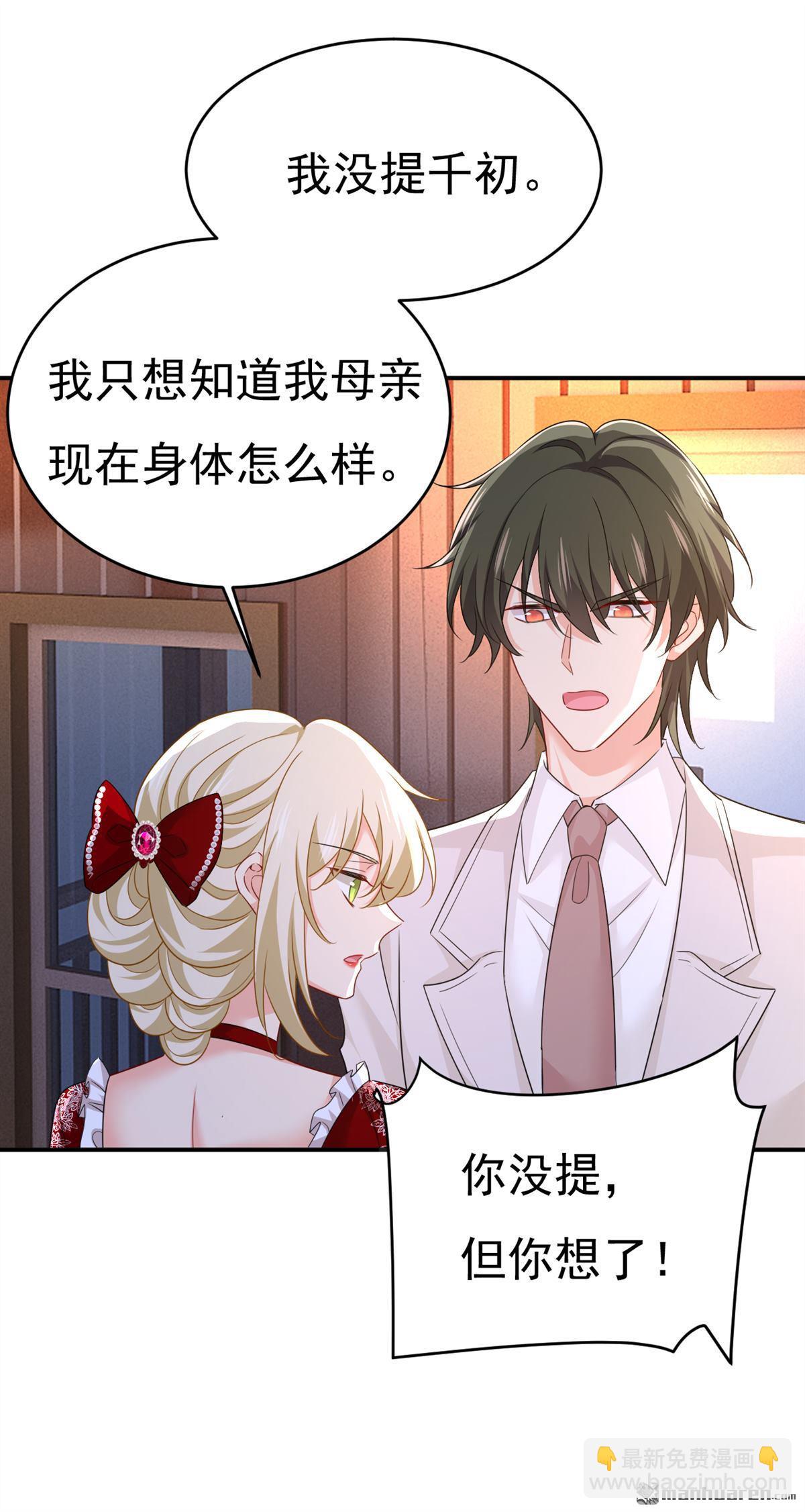 第594回 我会让你们加倍奉还-第599话
