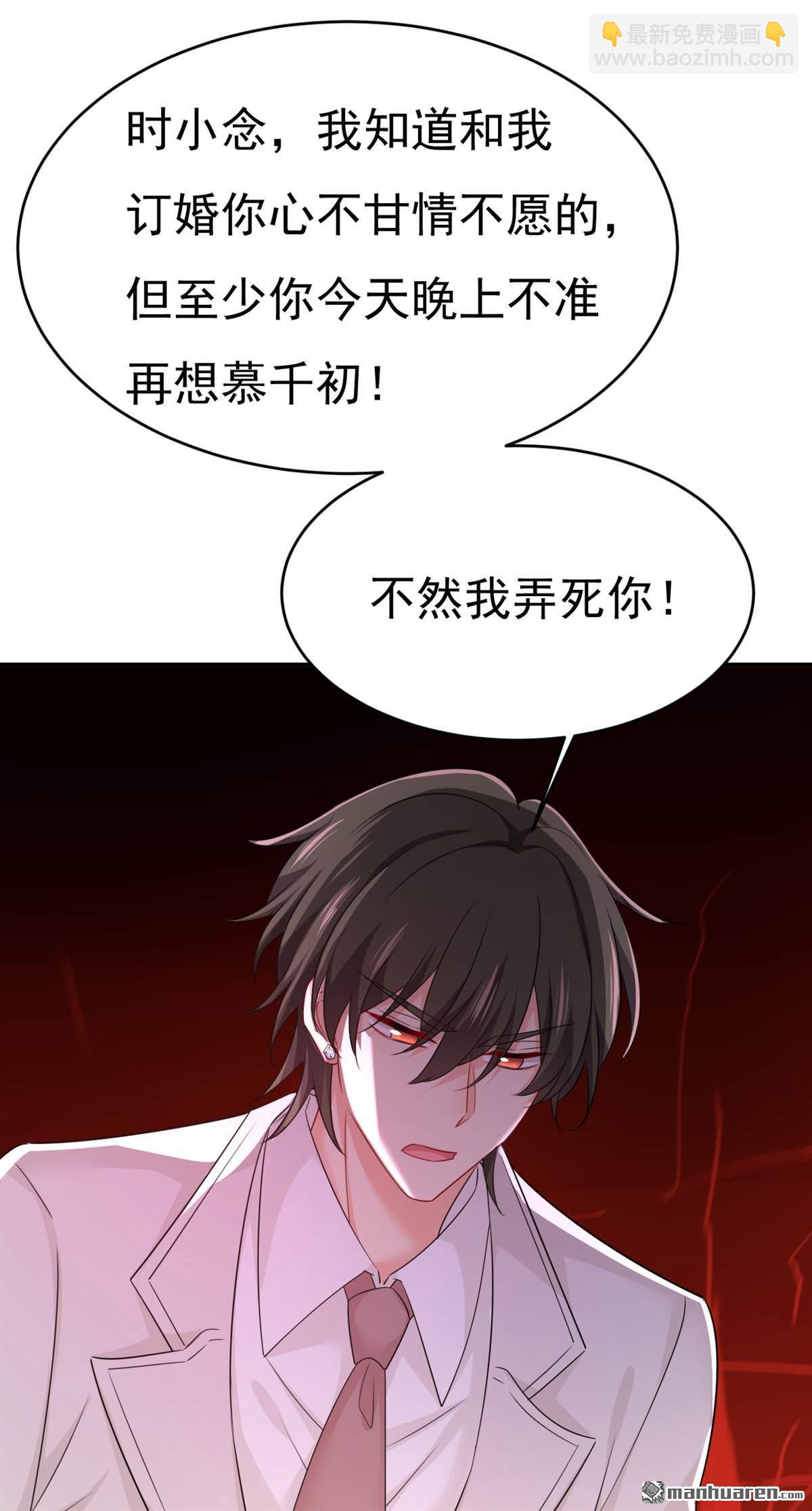 第594回 我会让你们加倍奉还-第599话