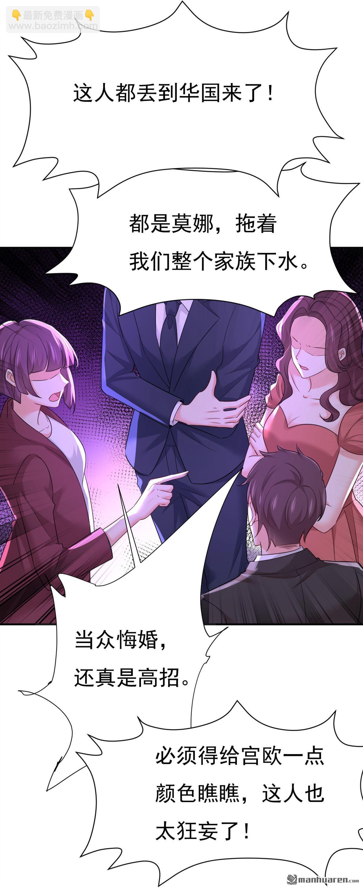 第594回 我会让你们加倍奉还-第599话