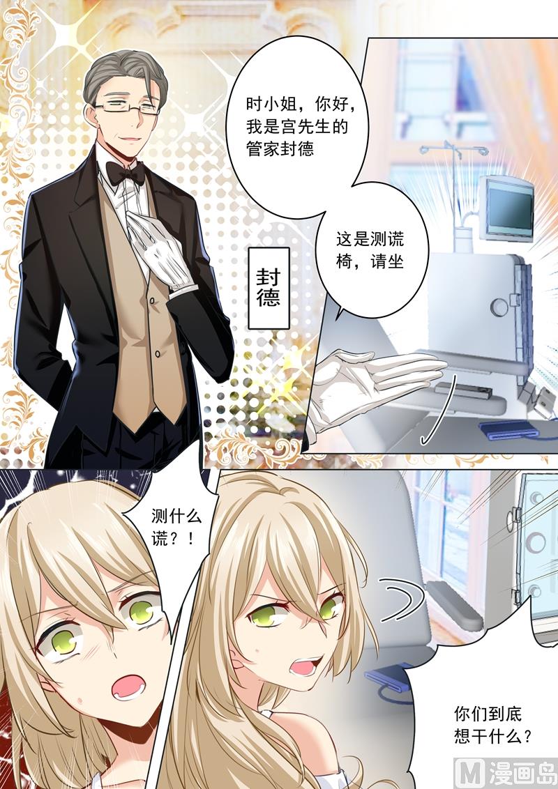 第06话 她是诚实的？-第7话