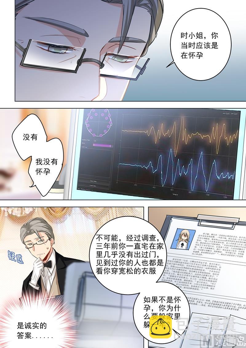 第06话 她是诚实的？-第7话