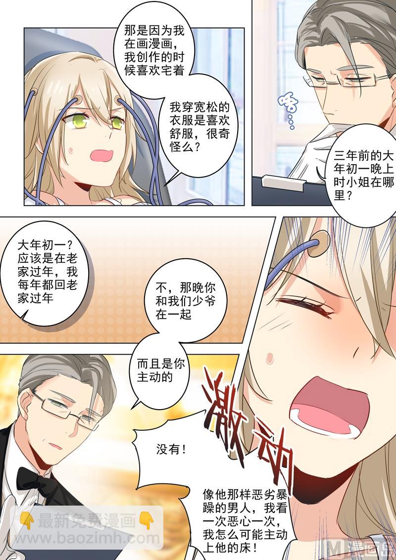 第06话 她是诚实的？-第7话