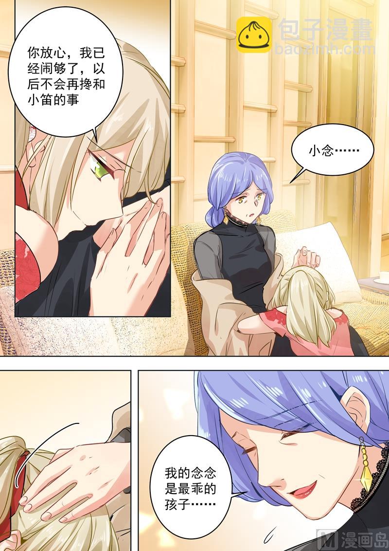 第60话 宫欧现身婚礼-第61话