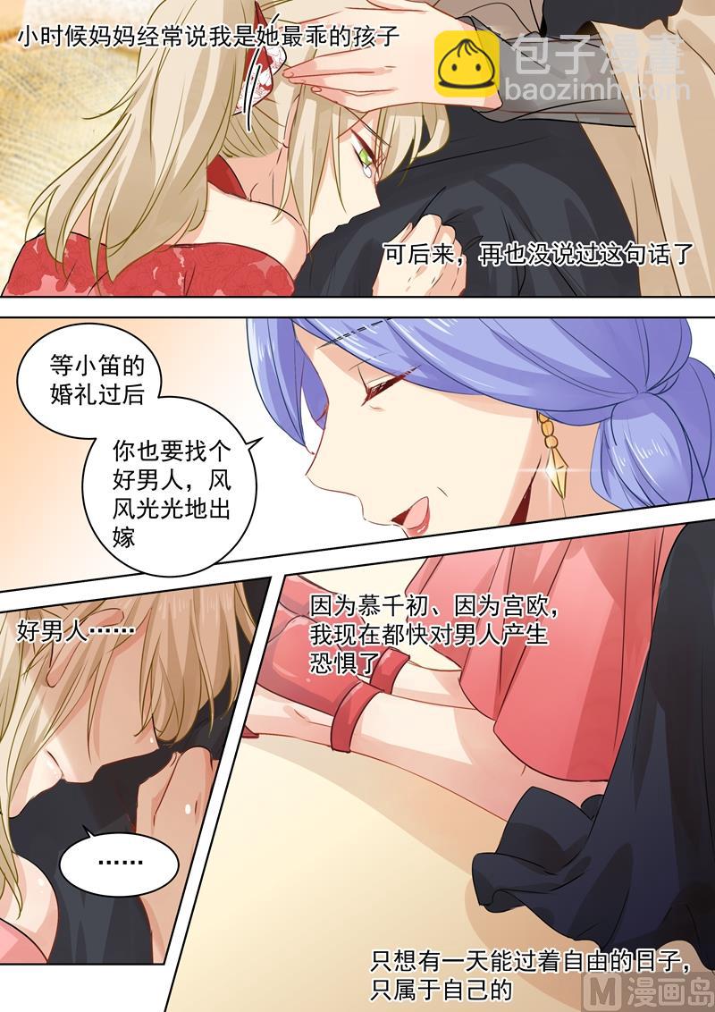 第60话 宫欧现身婚礼-第61话