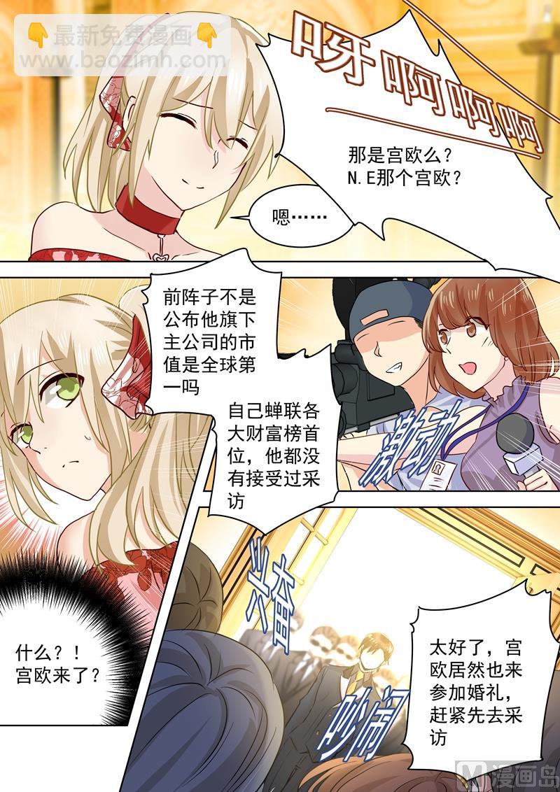 第60话 宫欧现身婚礼-第61话