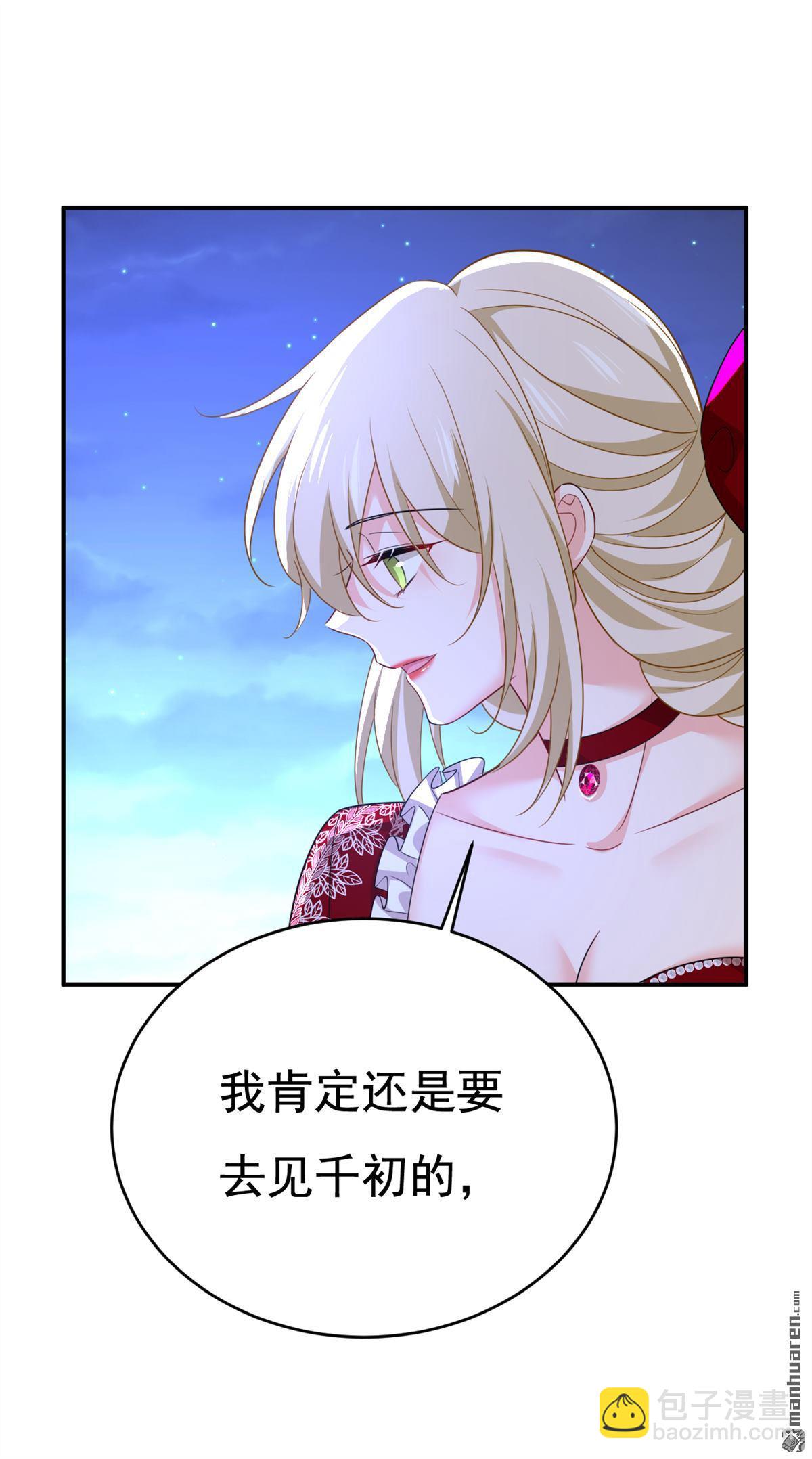 第596回 你想给我戴绿帽子？-第601话
