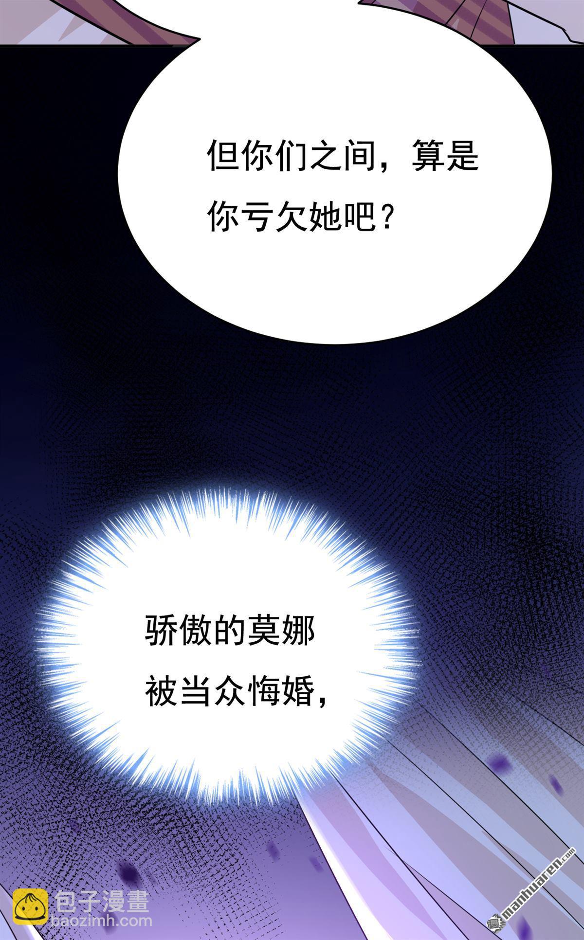 第596回 你想给我戴绿帽子？-第601话