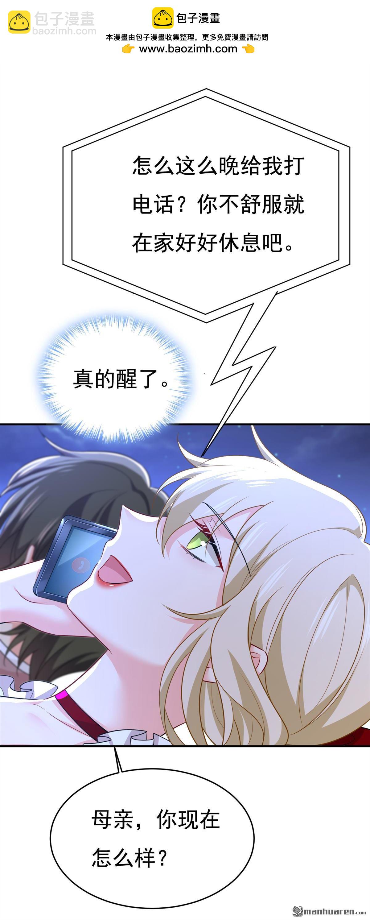 第596回 你想给我戴绿帽子？-第601话